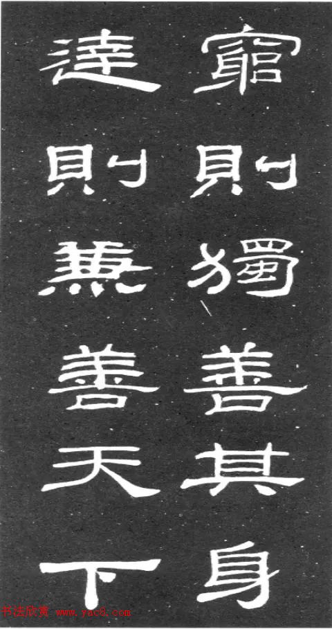 《学写隶书》点画的书写步骤和变化+名碑集字剖析