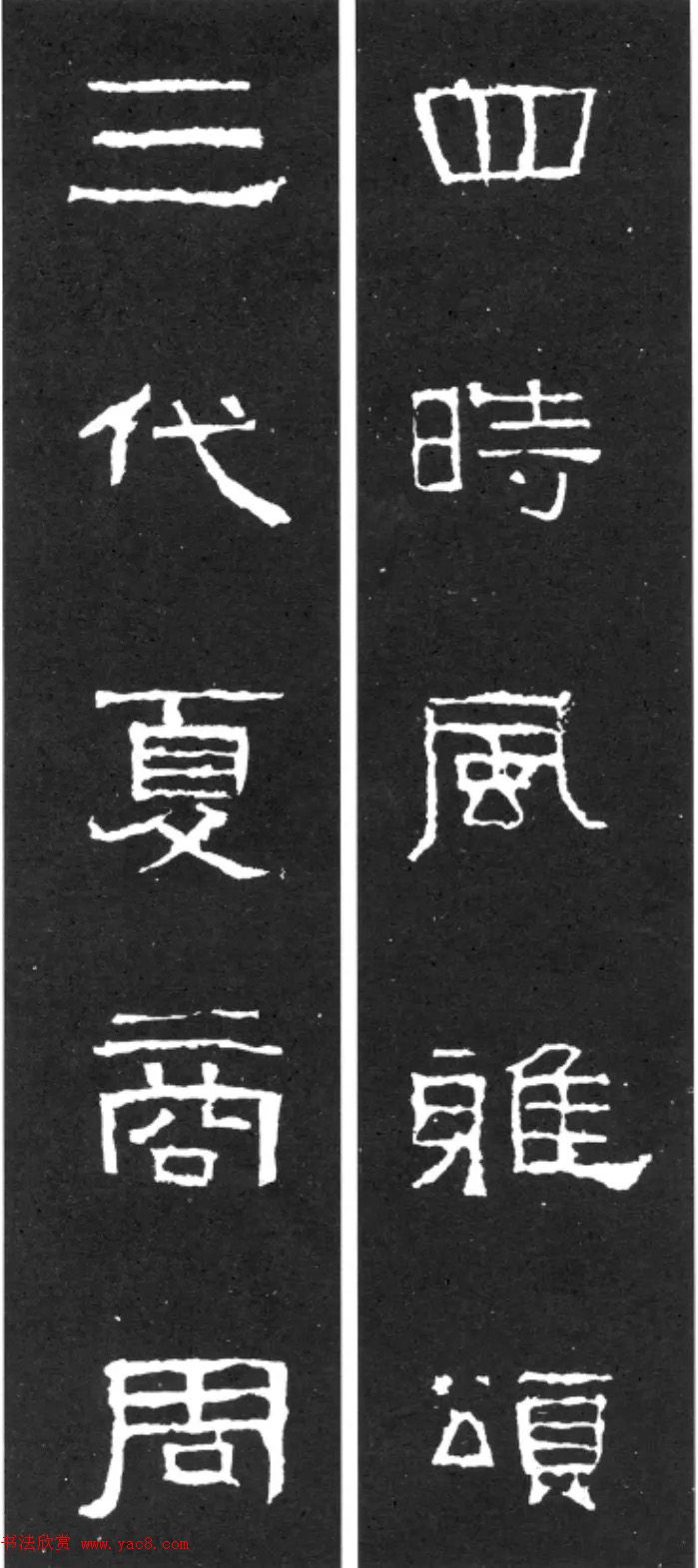 《学写隶书》点画的书写步骤和变化+名碑集字剖析