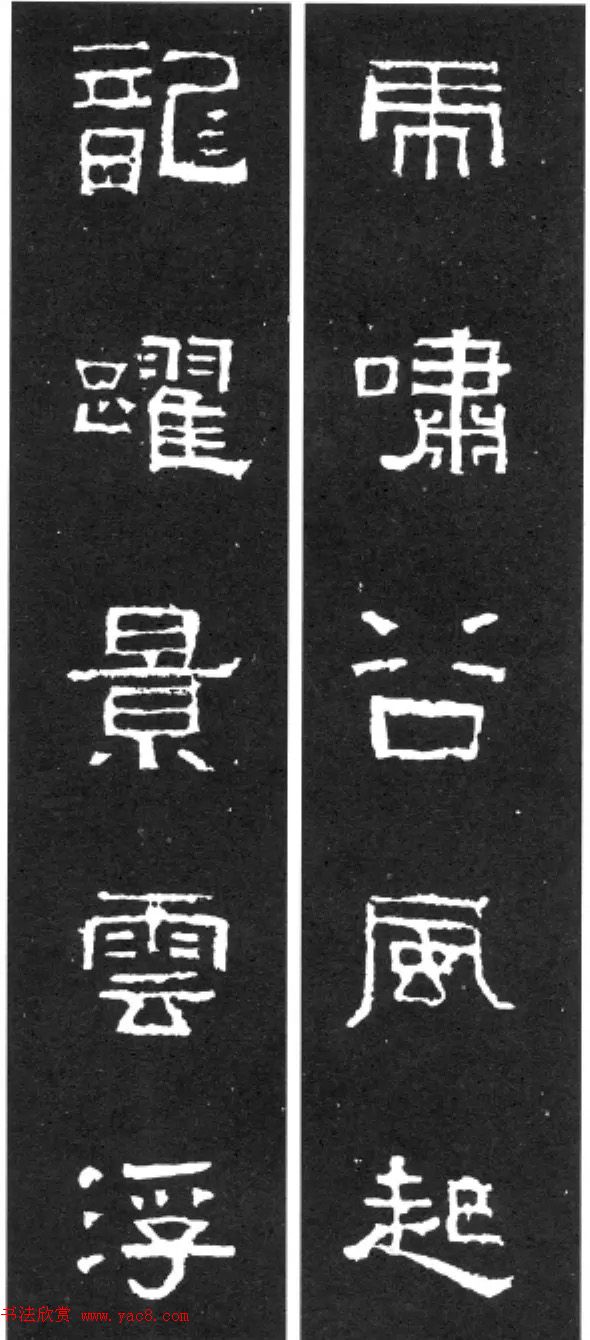 《学写隶书》点画的书写步骤和变化+名碑集字剖析