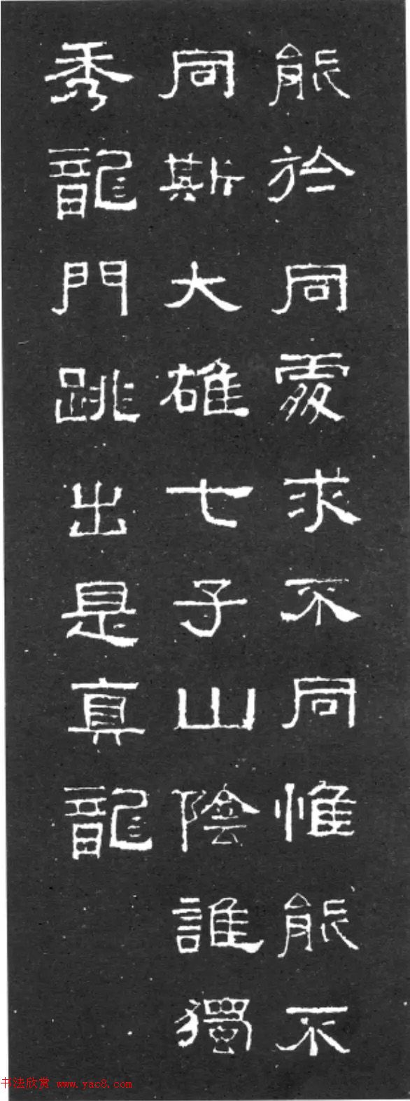 《学写隶书》点画的书写步骤和变化+名碑集字剖析