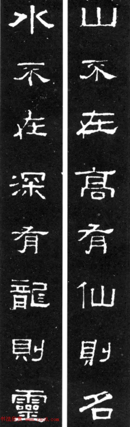 《学写隶书》点画的书写步骤和变化+名碑集字剖析