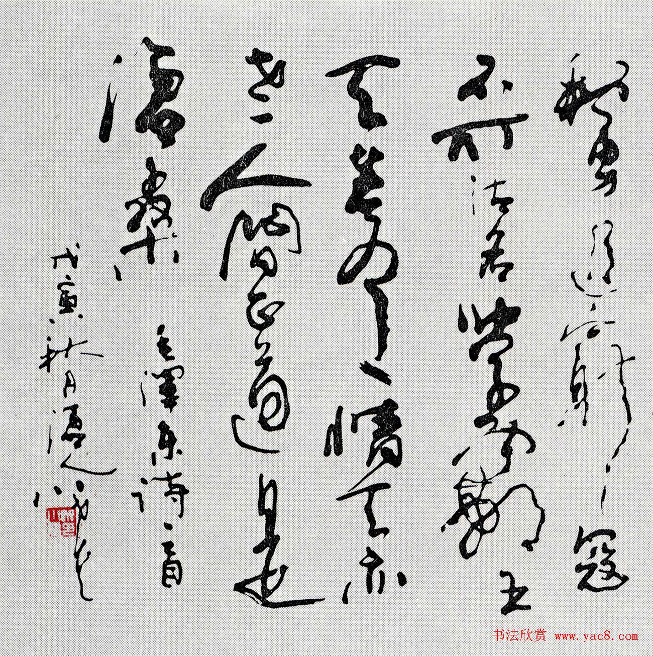 名家书法《毛泽东七律人民解放军占领南京》专辑