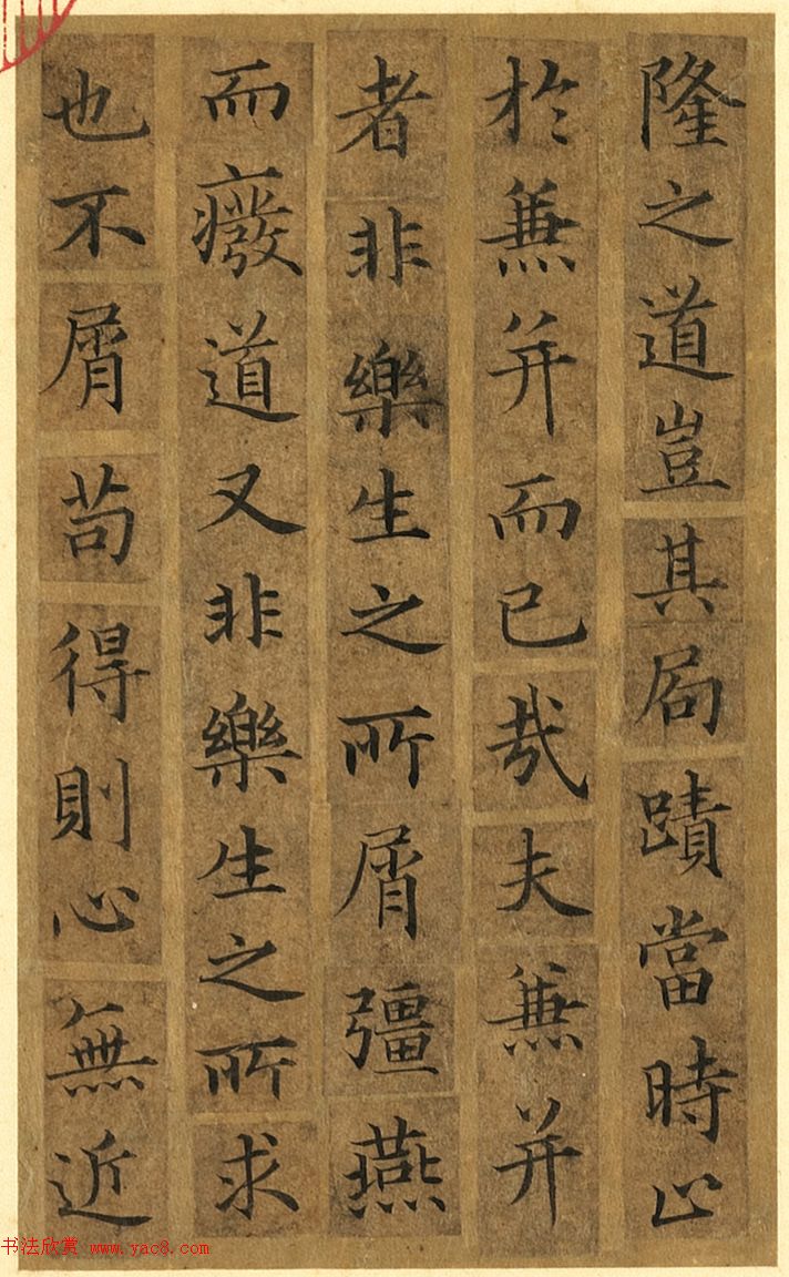 传世小楷杰作《宋人摹褚冊页》