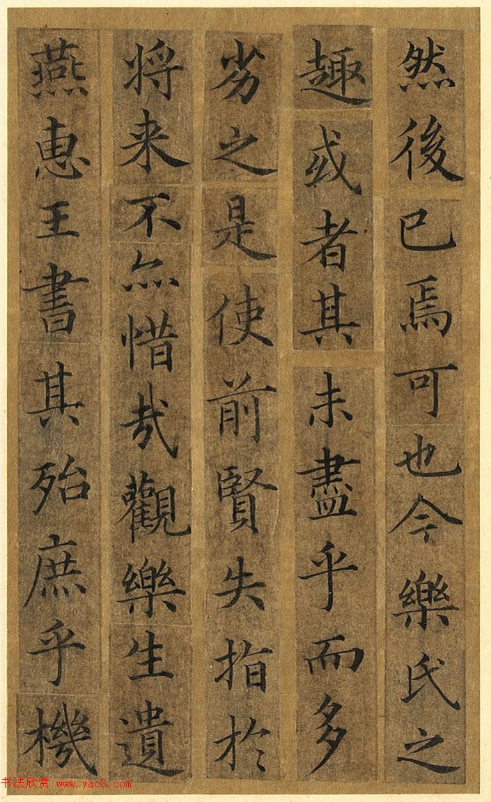 传世小楷杰作《宋人摹褚冊页》