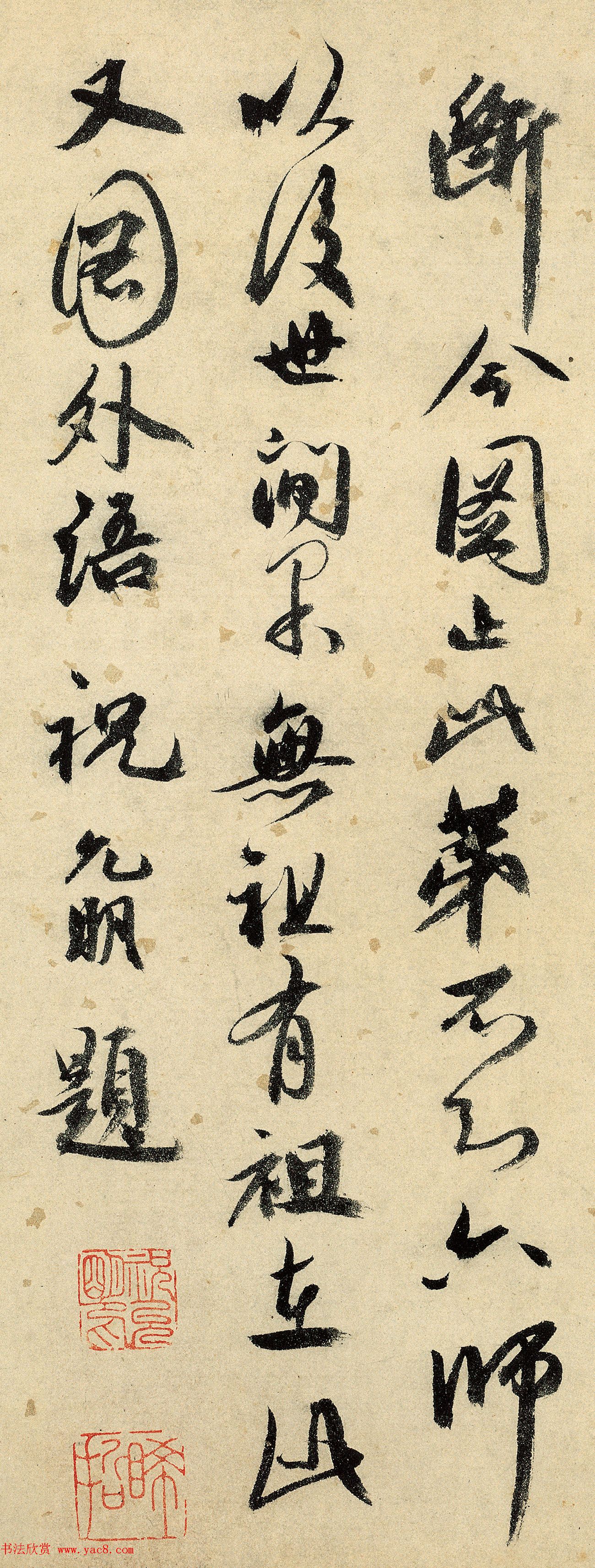 祝允明行书题跋《达摩祖师图卷》