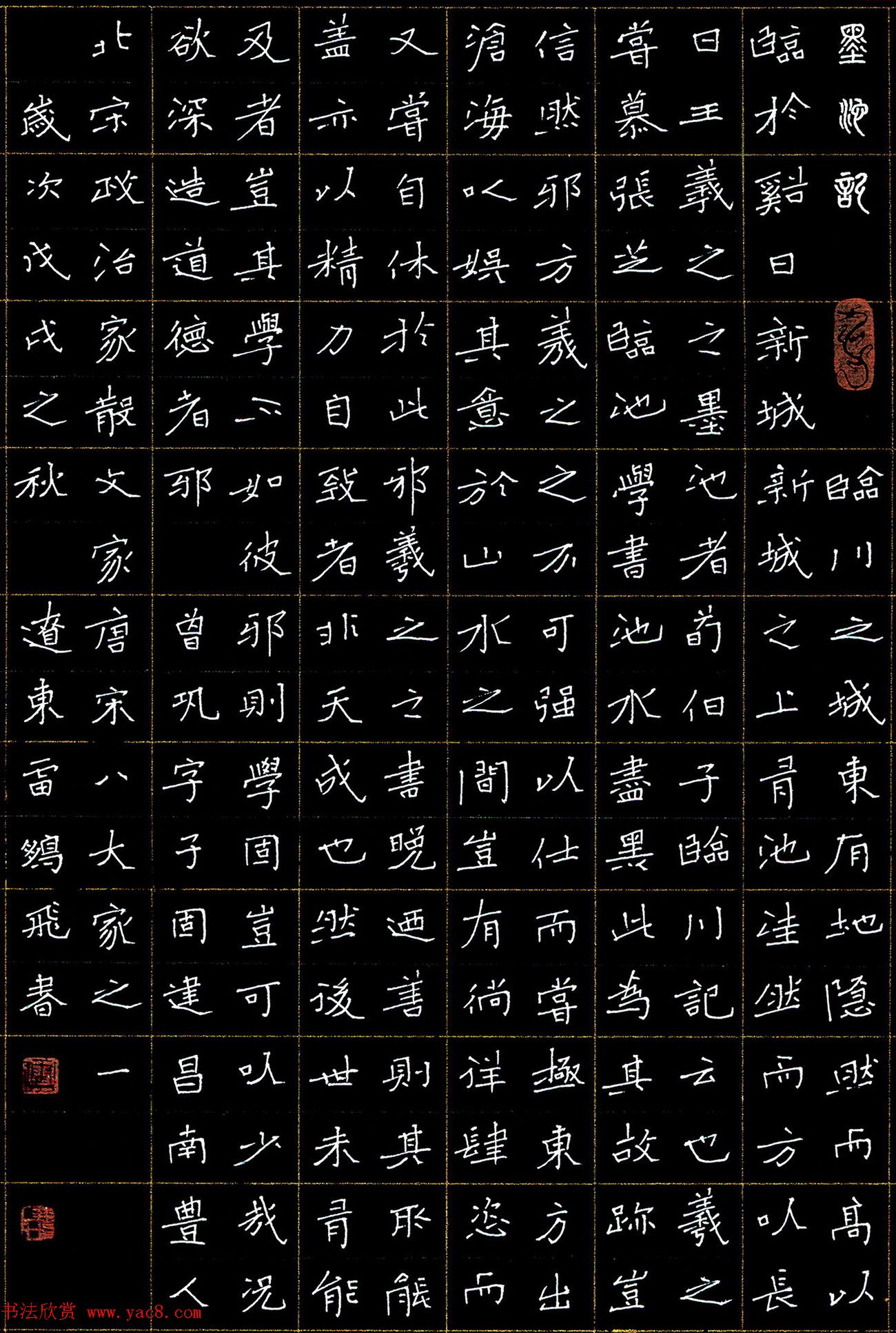 品翰堂杯第五届中国硬笔书法公开赛获奖作品欣赏4