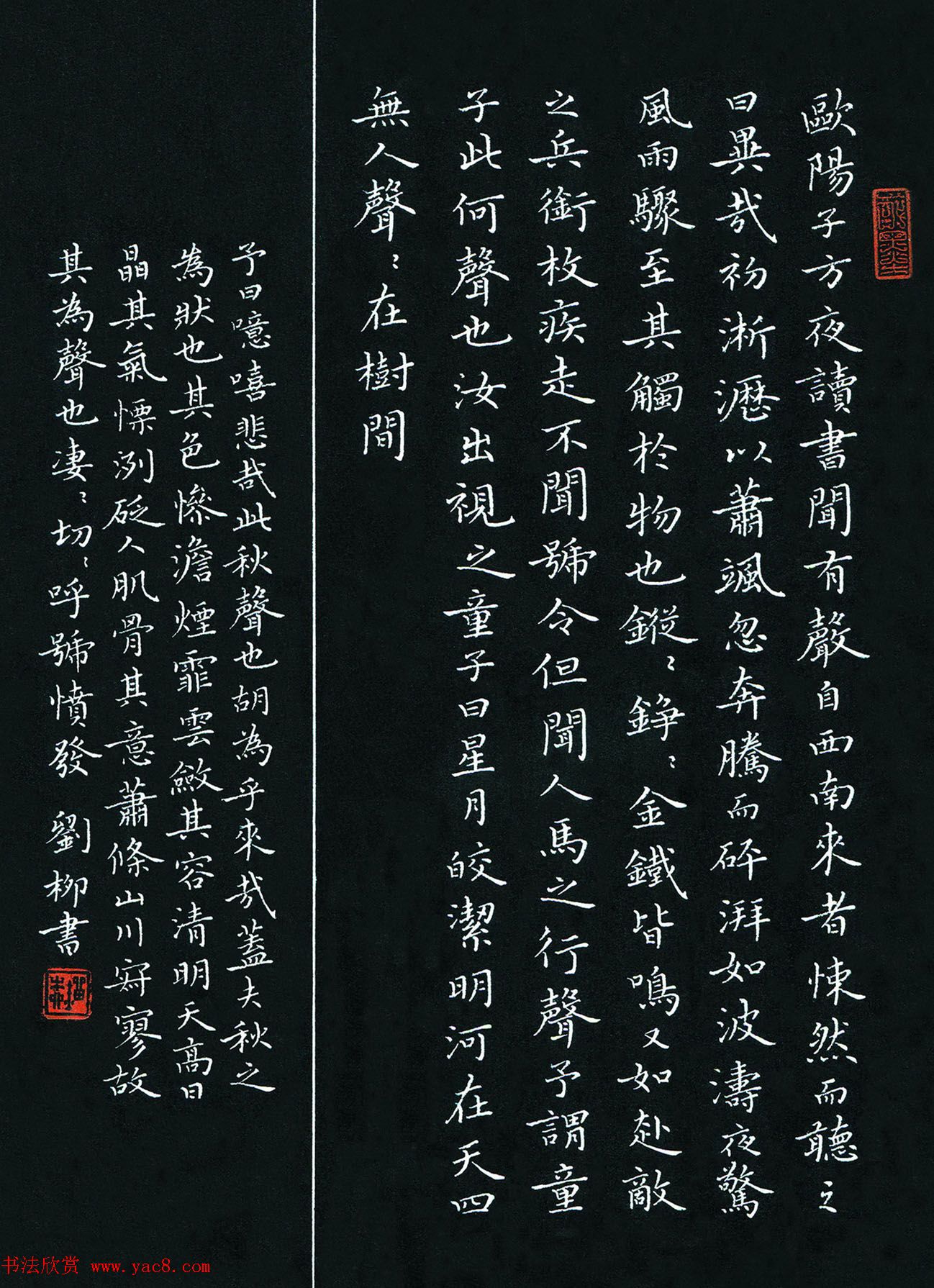 品翰堂杯第五届中国硬笔书法公开赛获奖作品欣赏9