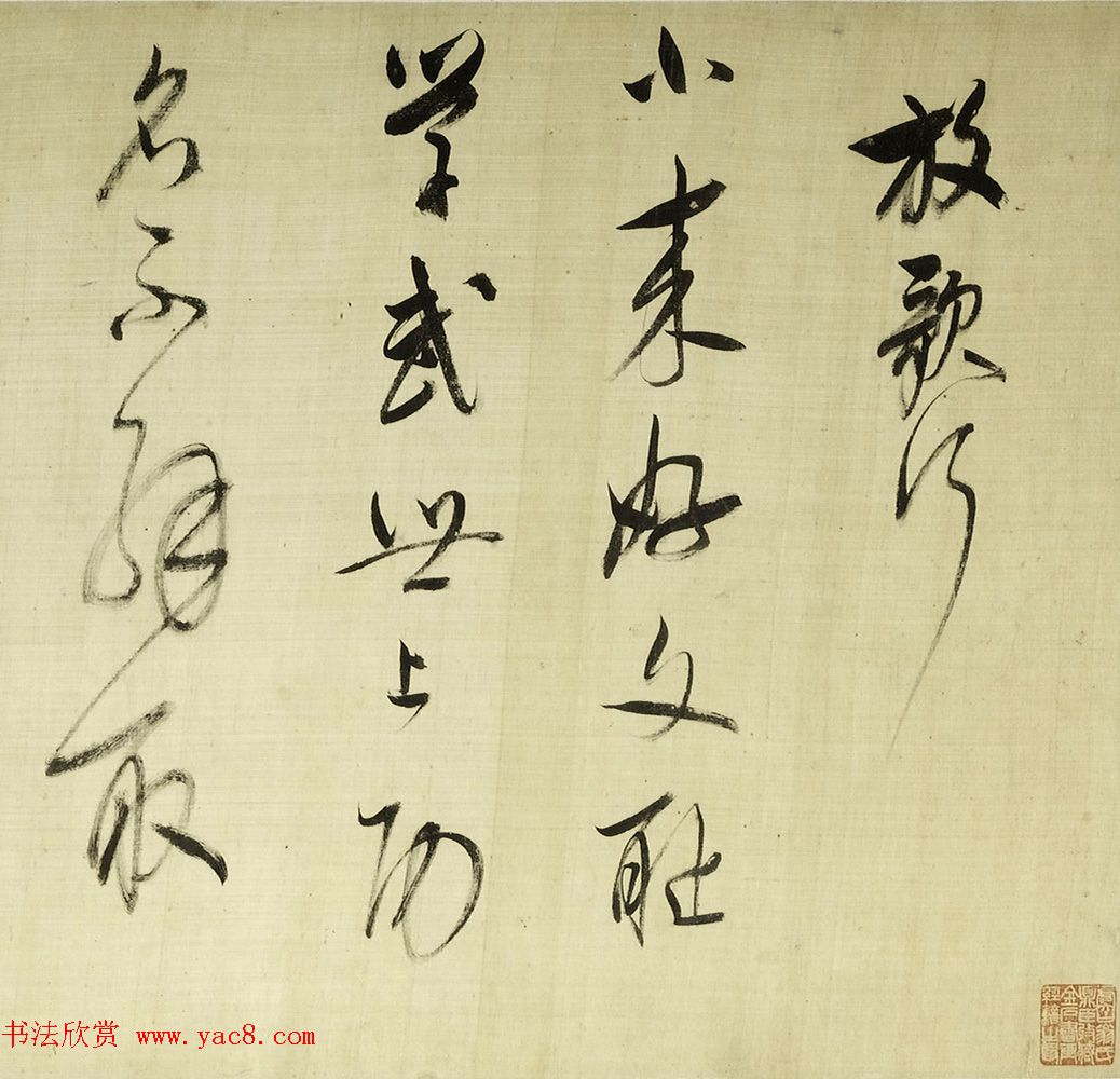 董其昌草书诗卷《放歌行+黄雀行》