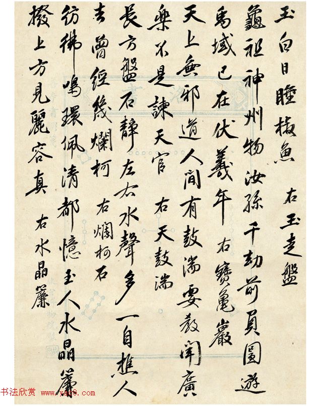 日本近代书法作品拍卖专辑
