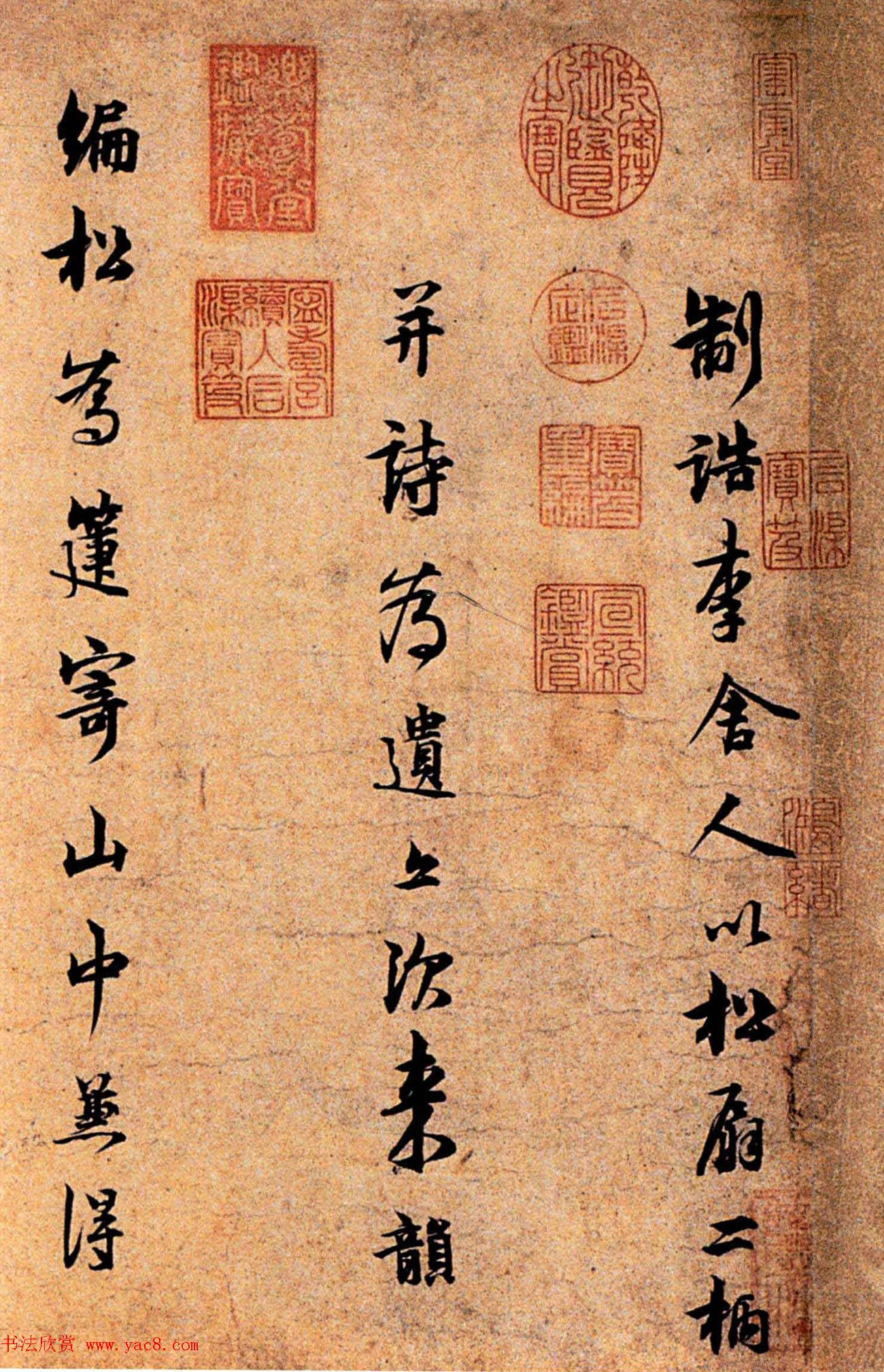 北宋著名诗人林逋行书赏析《自书诗卷》