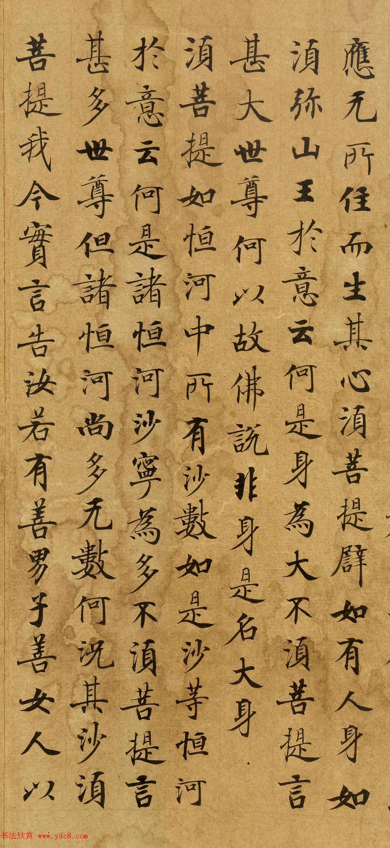唐代刘弘珪楷书抄写《金刚般若波罗蜜经》