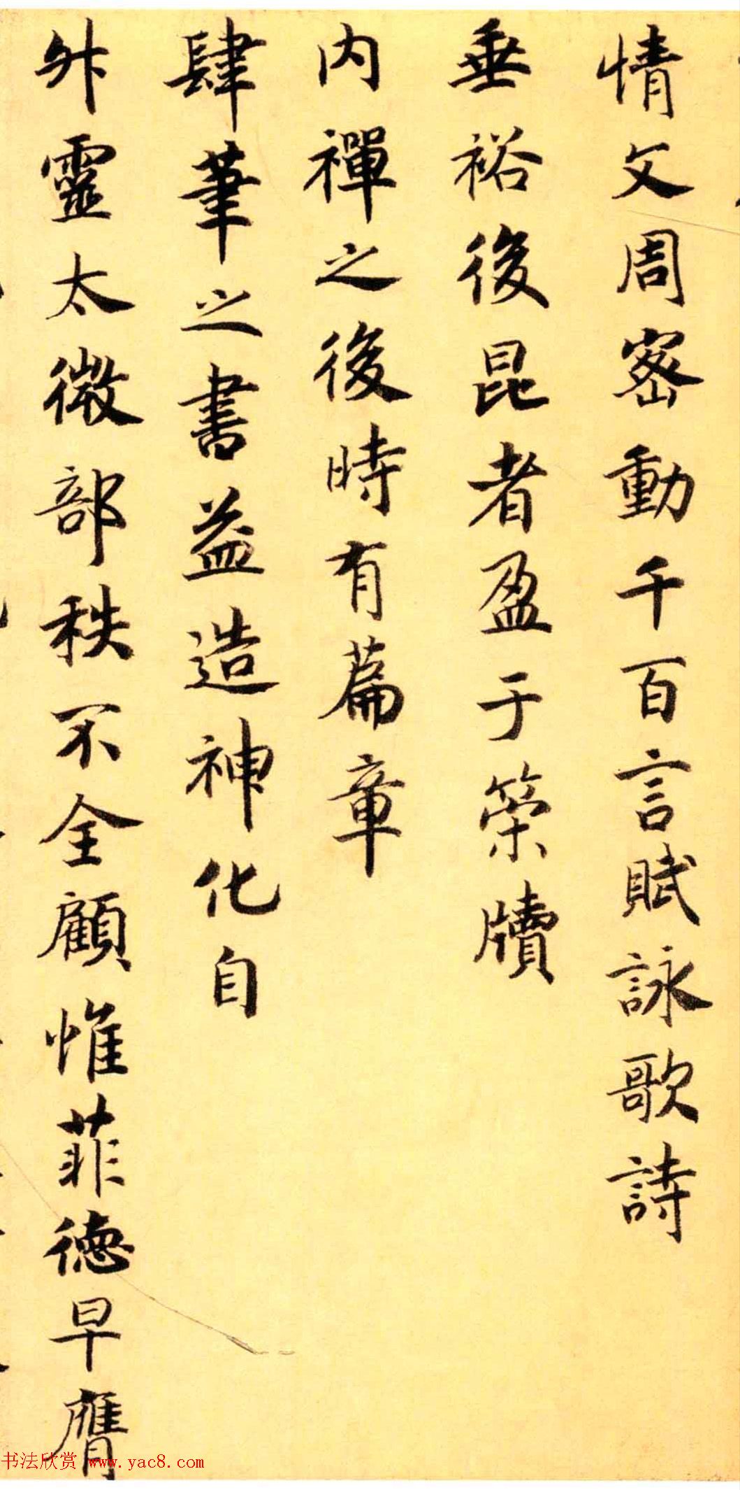 赵构楷书《徽宗文集序》附文徵明父子三人题跋