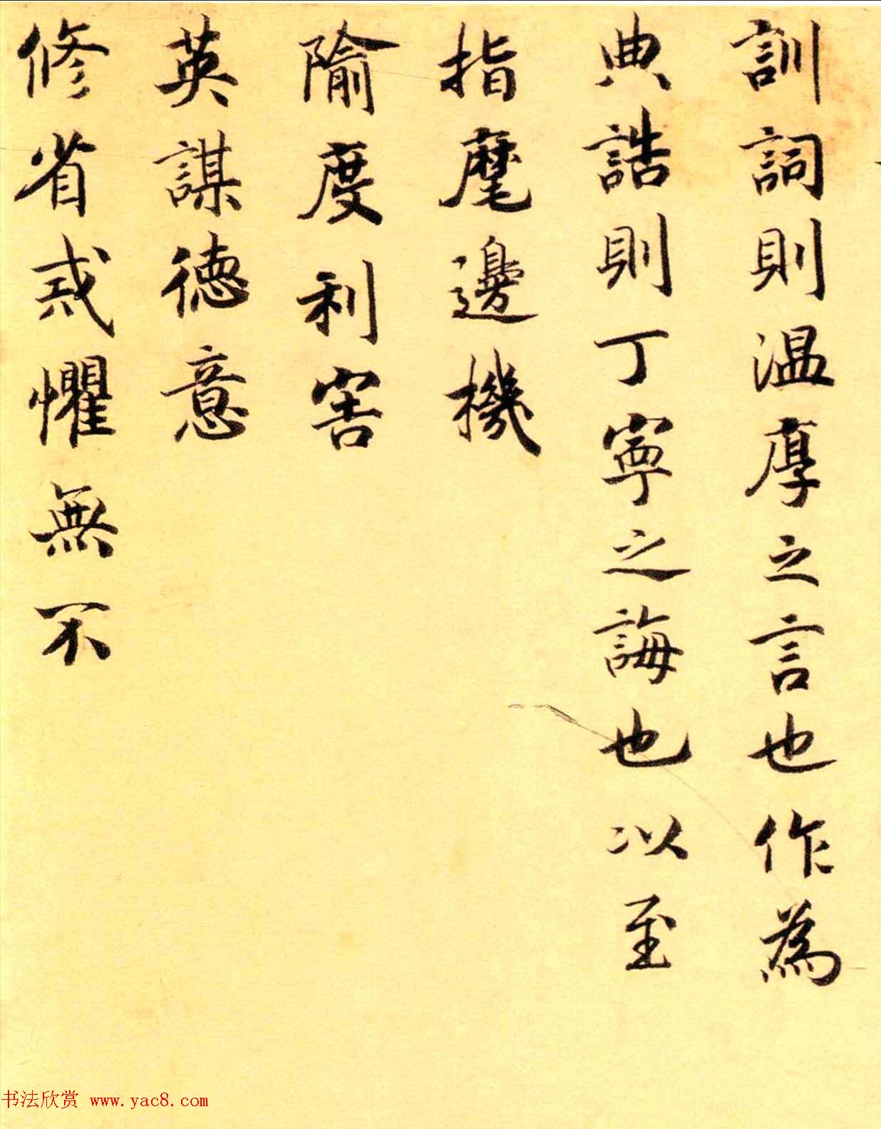 赵构楷书《徽宗文集序》附文徵明父子三人题跋
