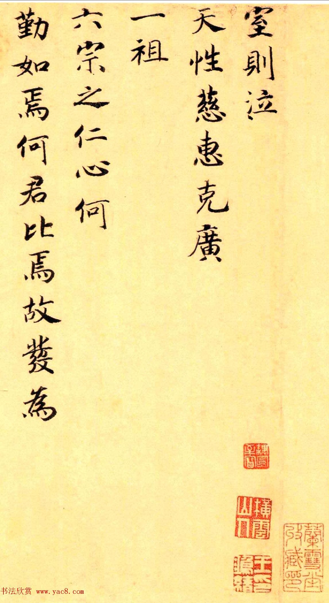 赵构楷书《徽宗文集序》附文徵明父子三人题跋