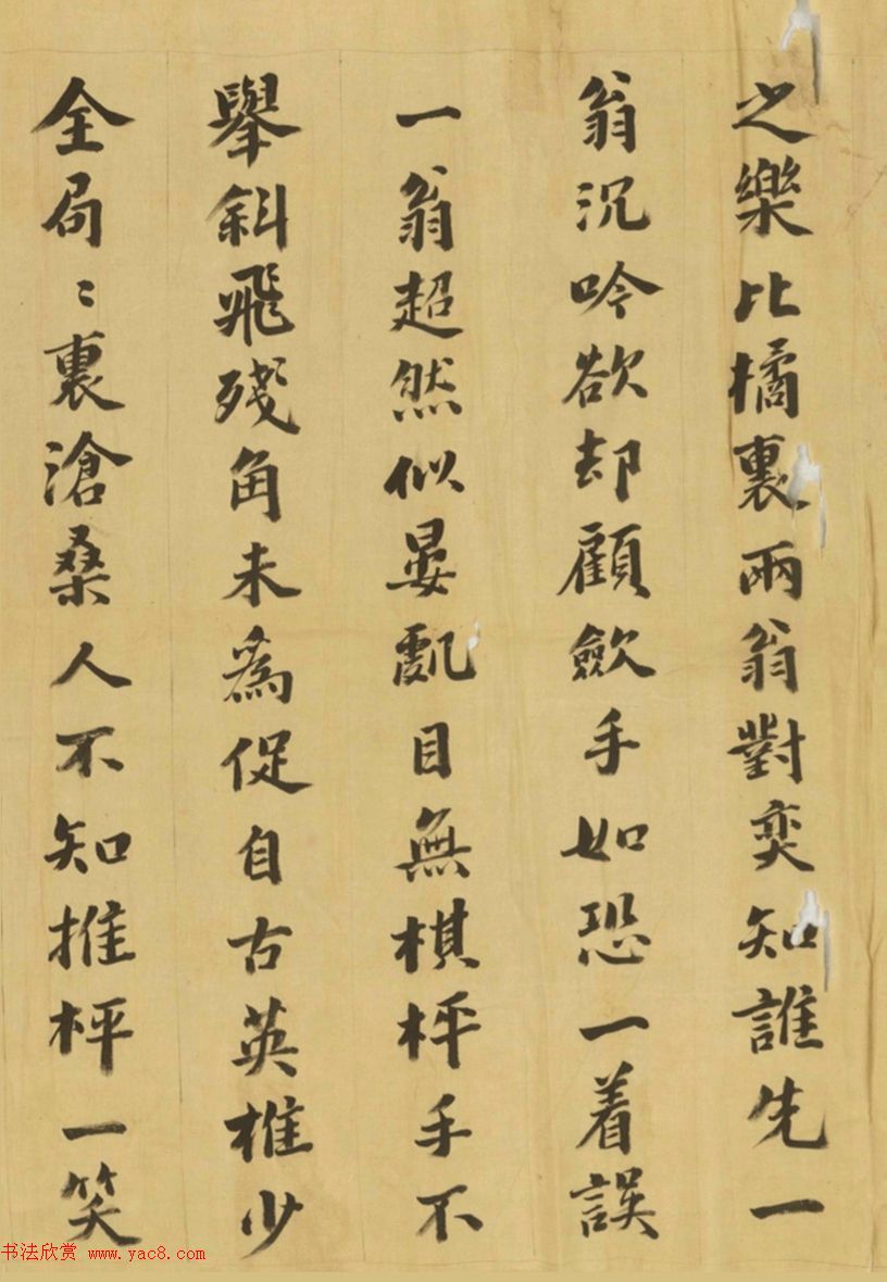 钱谦益楷书《为稼轩给谏寿》