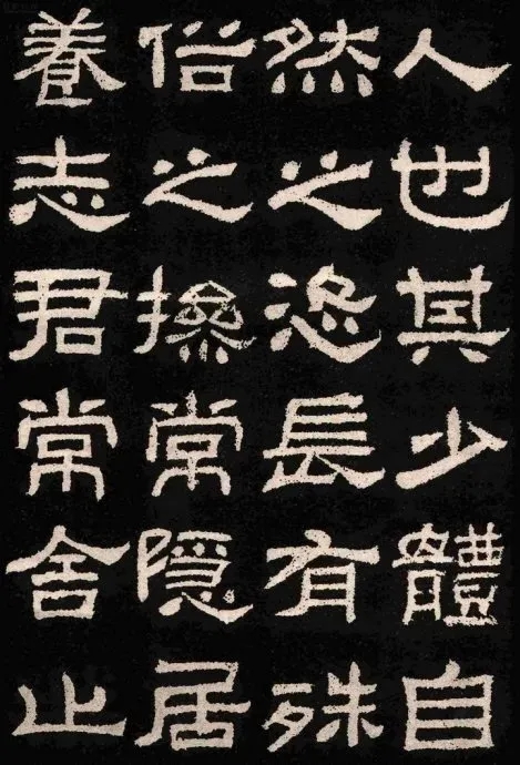 汉碑隶书精品《肥致碑》