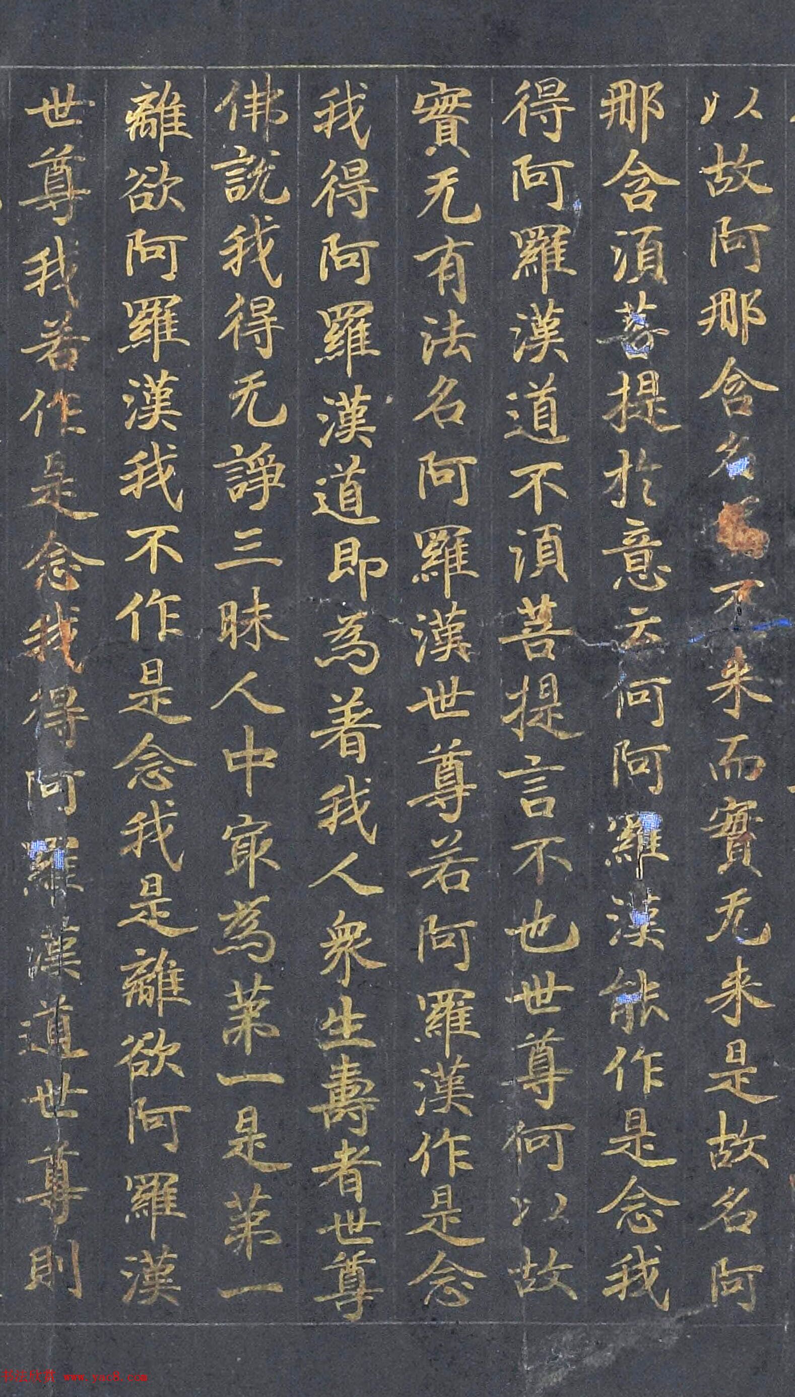 泥金小楷金刚般若波蜜经残卷