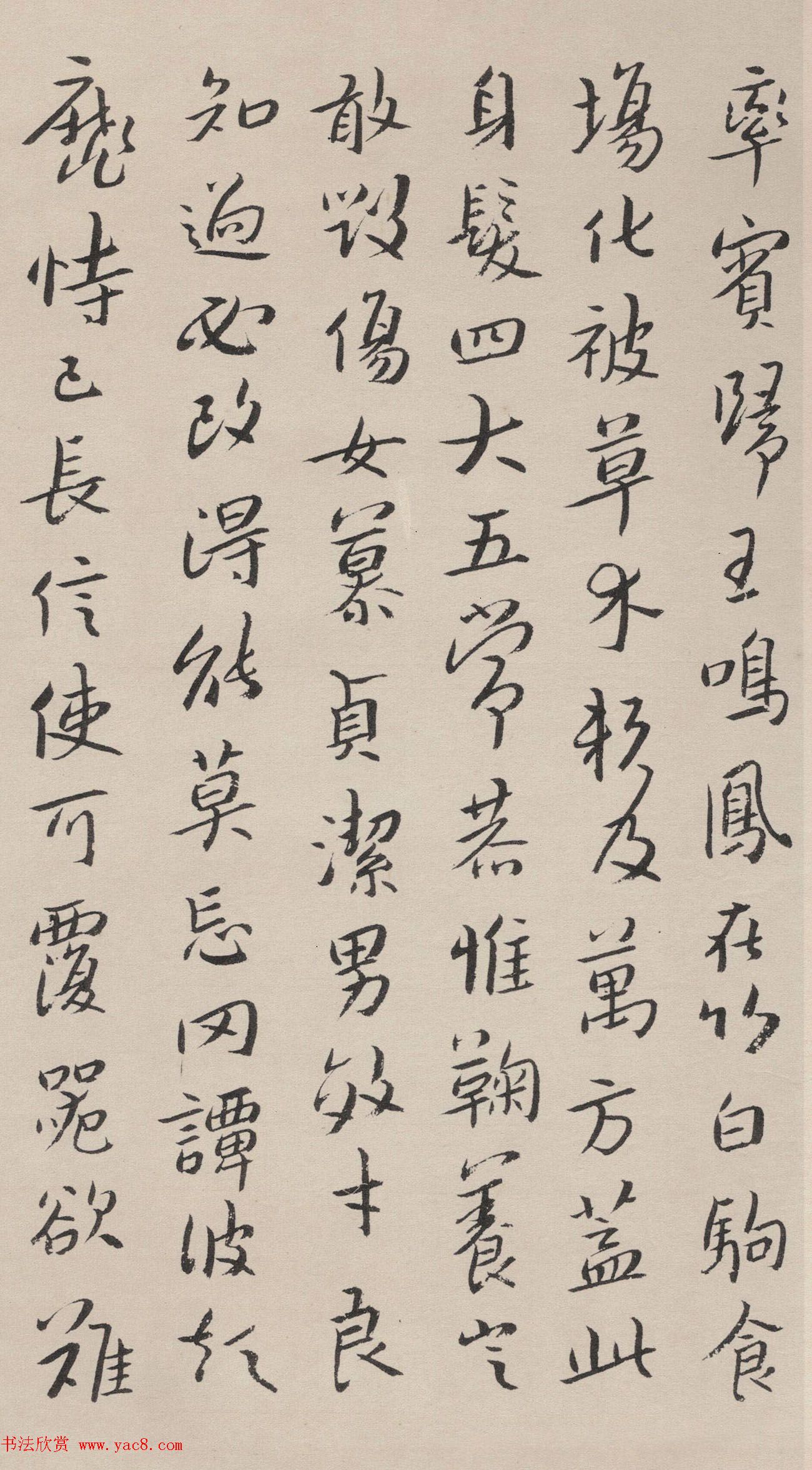 明末清初八大山人行楷千字文