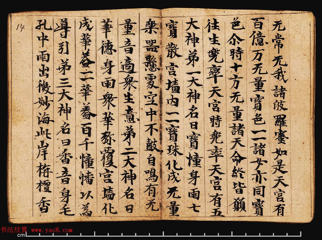 最適な材料 『國文學十二種 佛語解釋』 (明治時代 仏教辞典