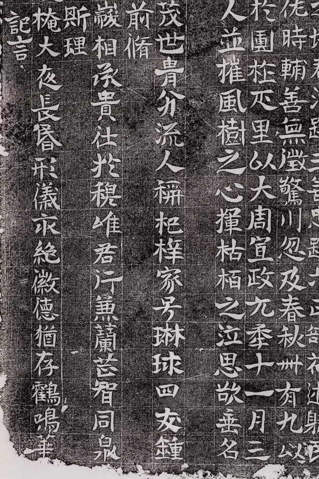 北周碑刻《朱绪墓志》