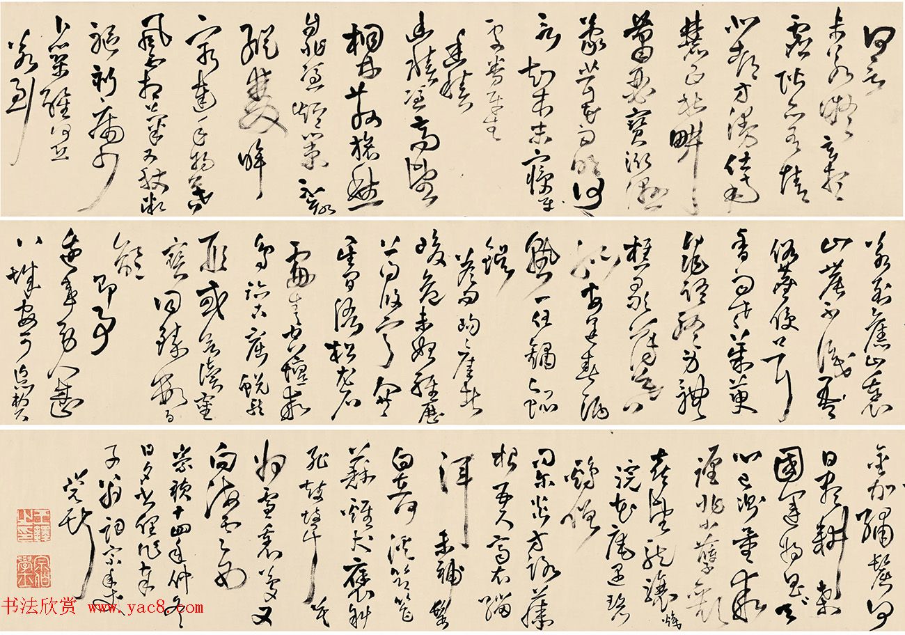 王铎草书手卷《赠王汉五律卷》