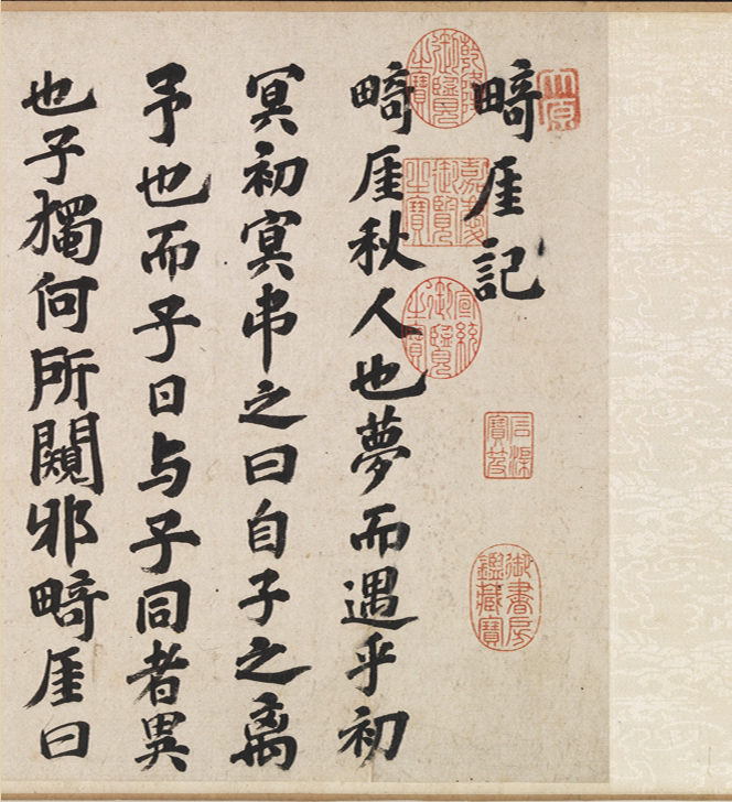 祝允明3体书法《杂书三记卷》