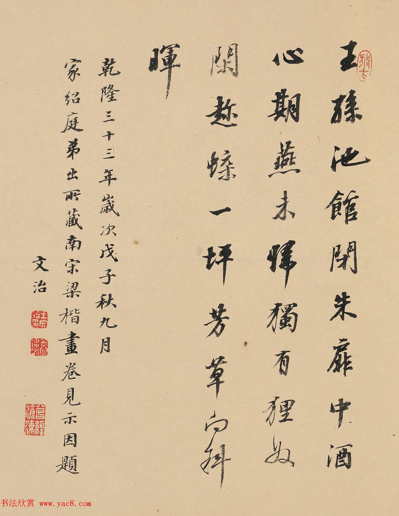 淡墨探花王文治书法题梁楷画卷