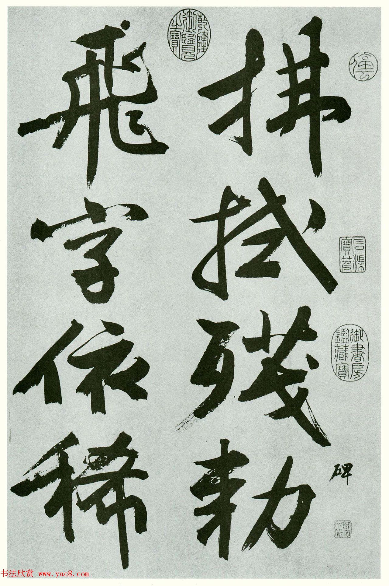 文徵明90岁大字行书题宋高宗赐岳飞手敕