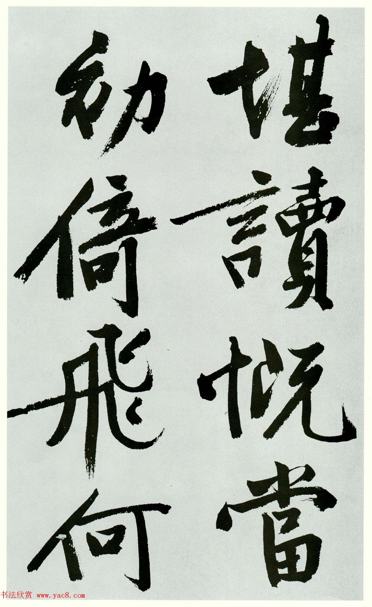 文徵明90岁大字行书题宋高宗赐岳飞手敕
