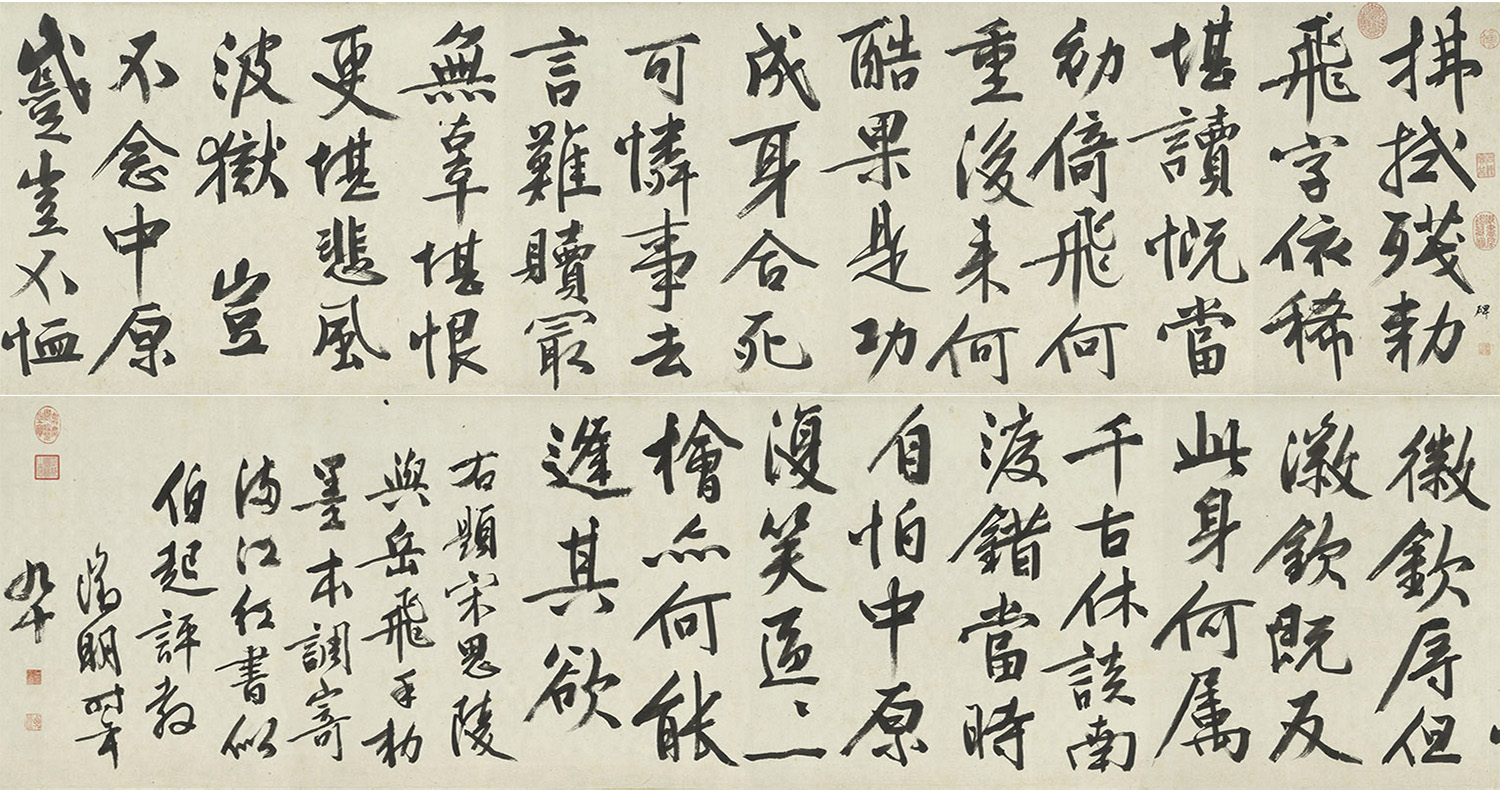 文徵明90岁大字行书题宋高宗赐岳飞手敕