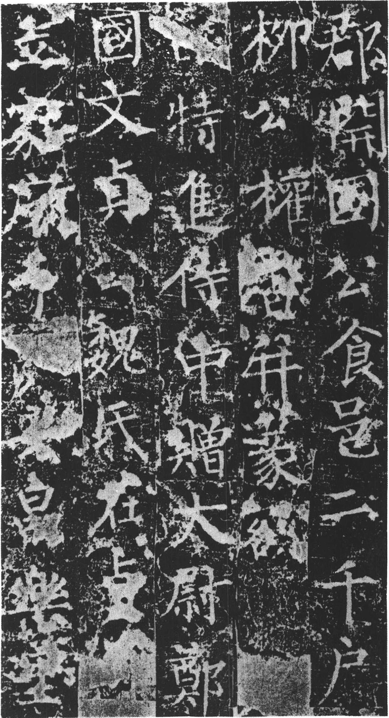 柳公权楷书《魏谟先庙碑》