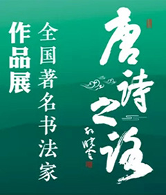 ʫ֮·ȫ鷨Ʒչ