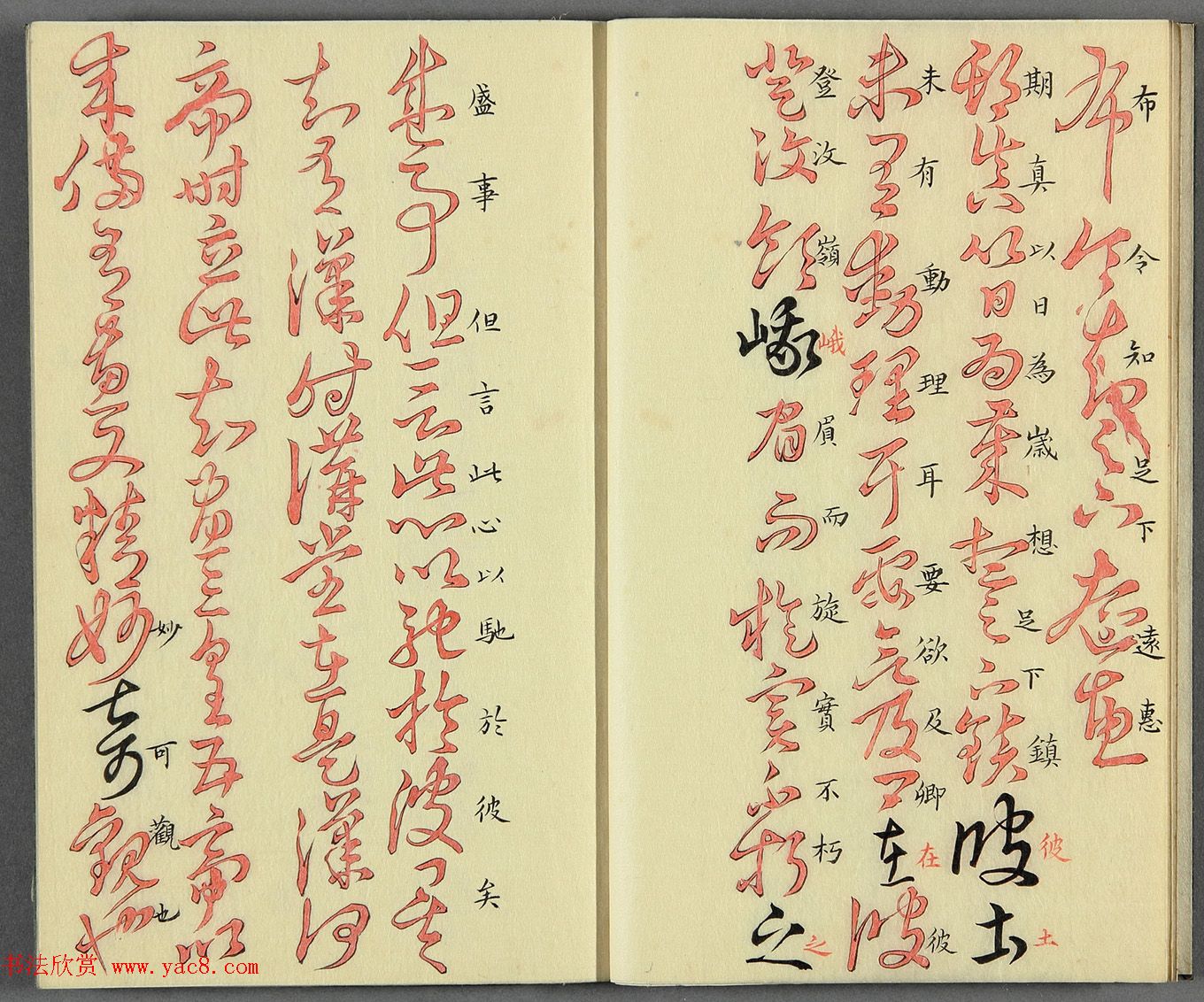 日本漆山天童朱书《羲之十七帖》