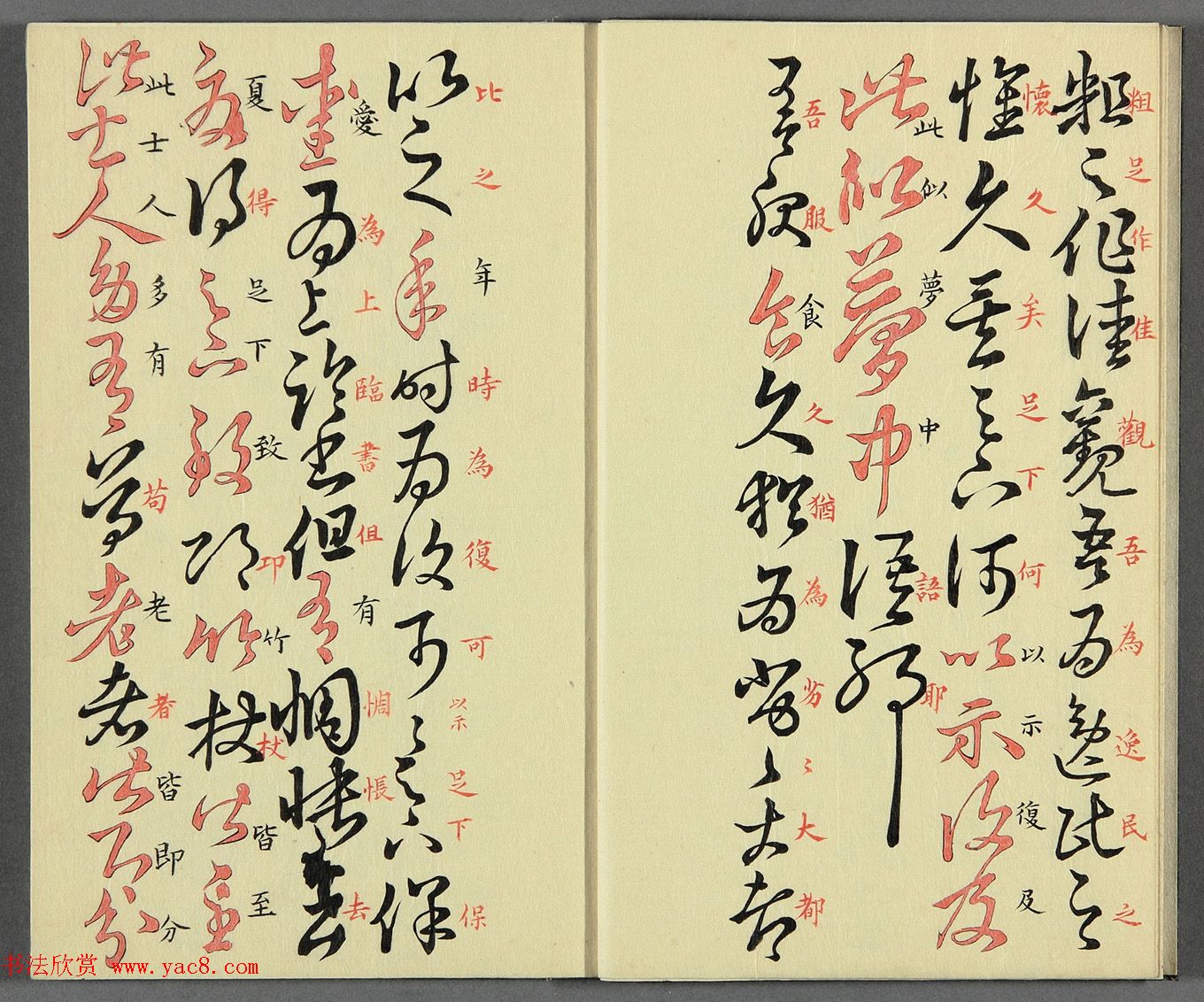 日本漆山天童朱书《羲之十七帖》