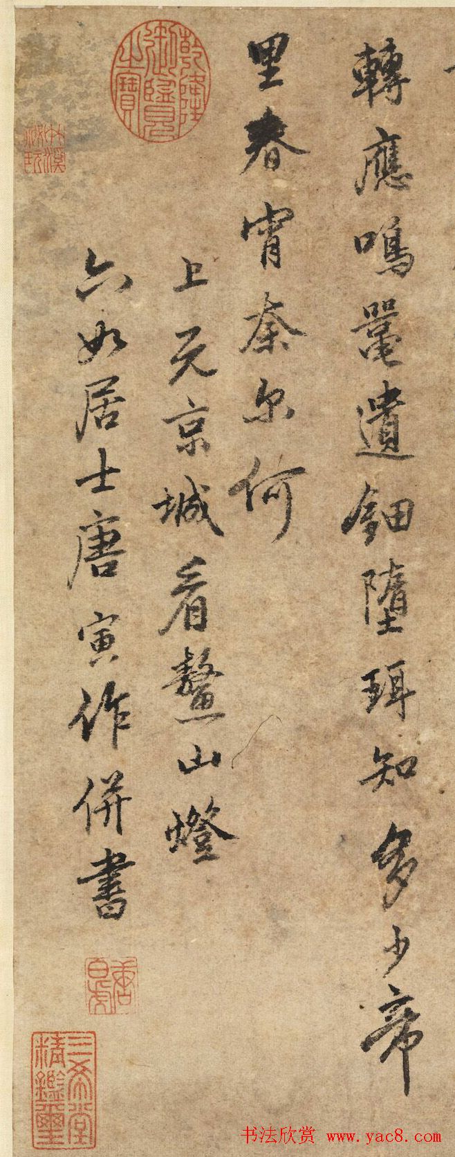 唐寅书画欣赏《灯霄闺话》轴