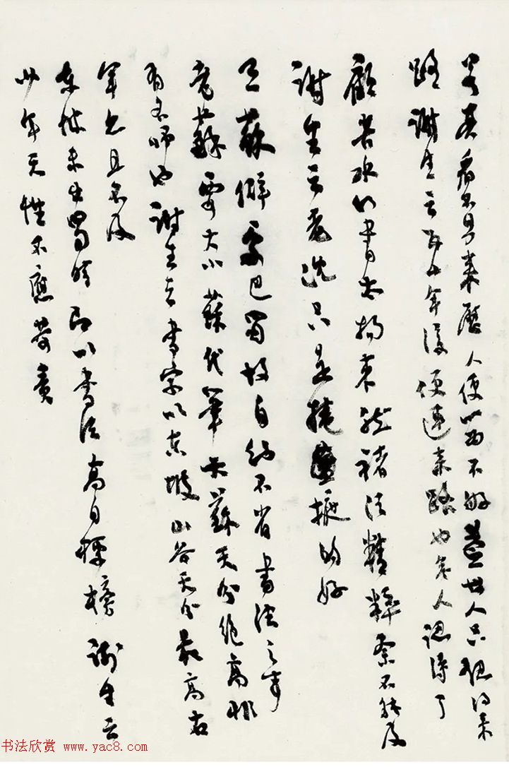 沈尹默73岁手稿《匏瓜庵谈艺录》