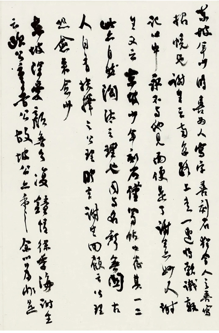 沈尹默73岁手稿《匏瓜庵谈艺录》
