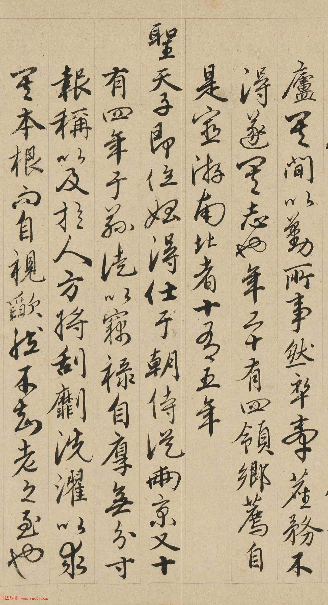 《永乐大典》总撰官胡俨行书《洪崖山房记》