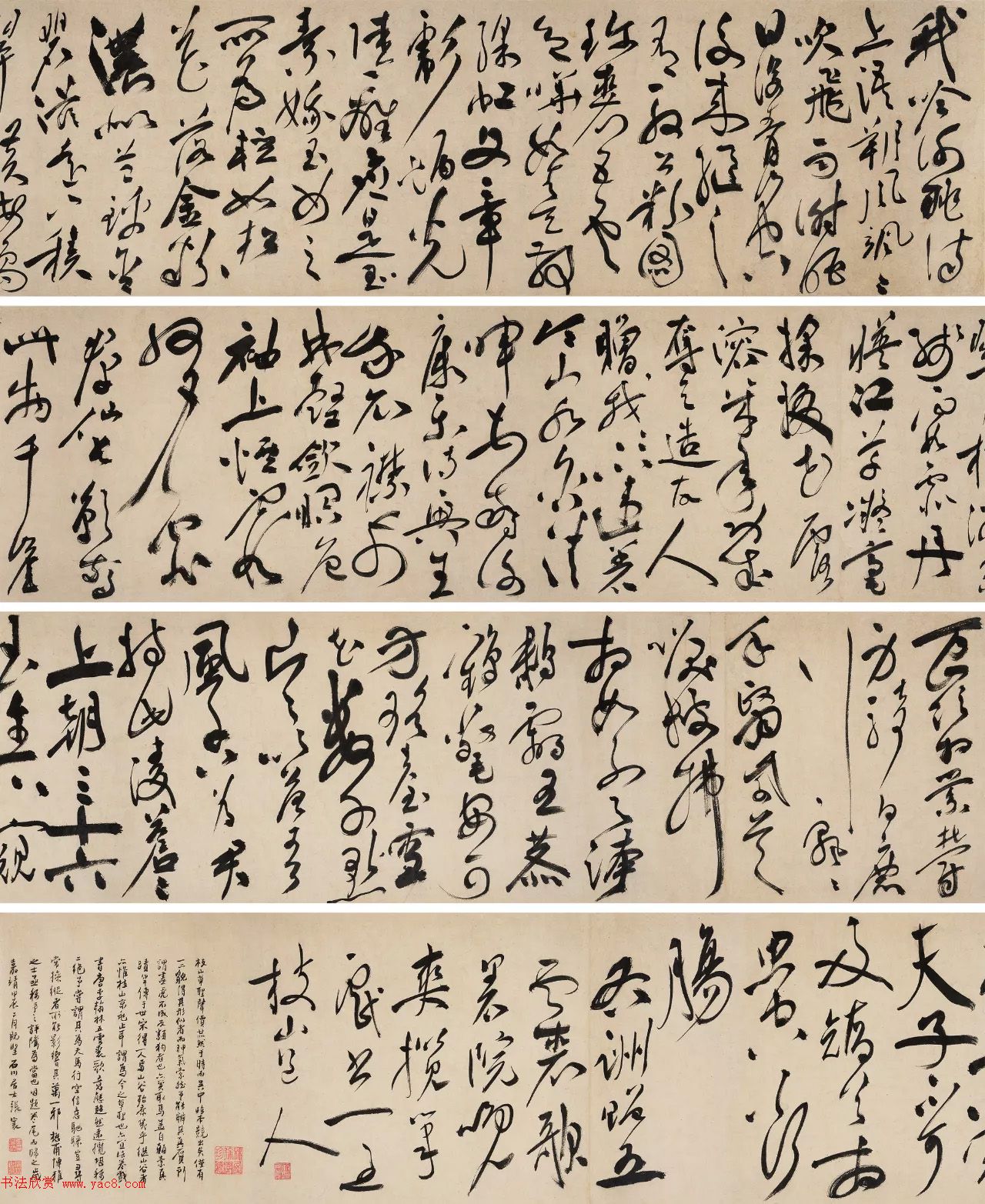 祝允明草书《五云裘歌》卷