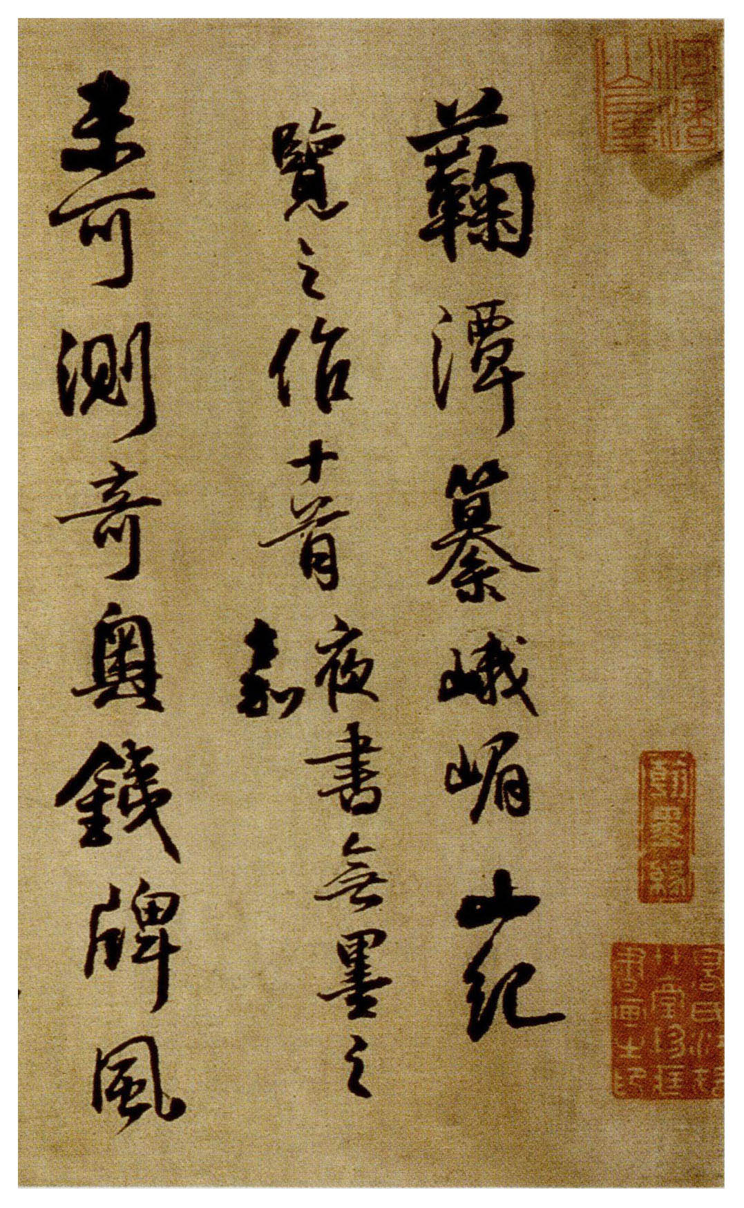 王铎书法《蘜潭纂峨眉山纪游诗》故宫藏本 王铎书法《蘜潭纂峨眉山纪游诗》故宫藏本