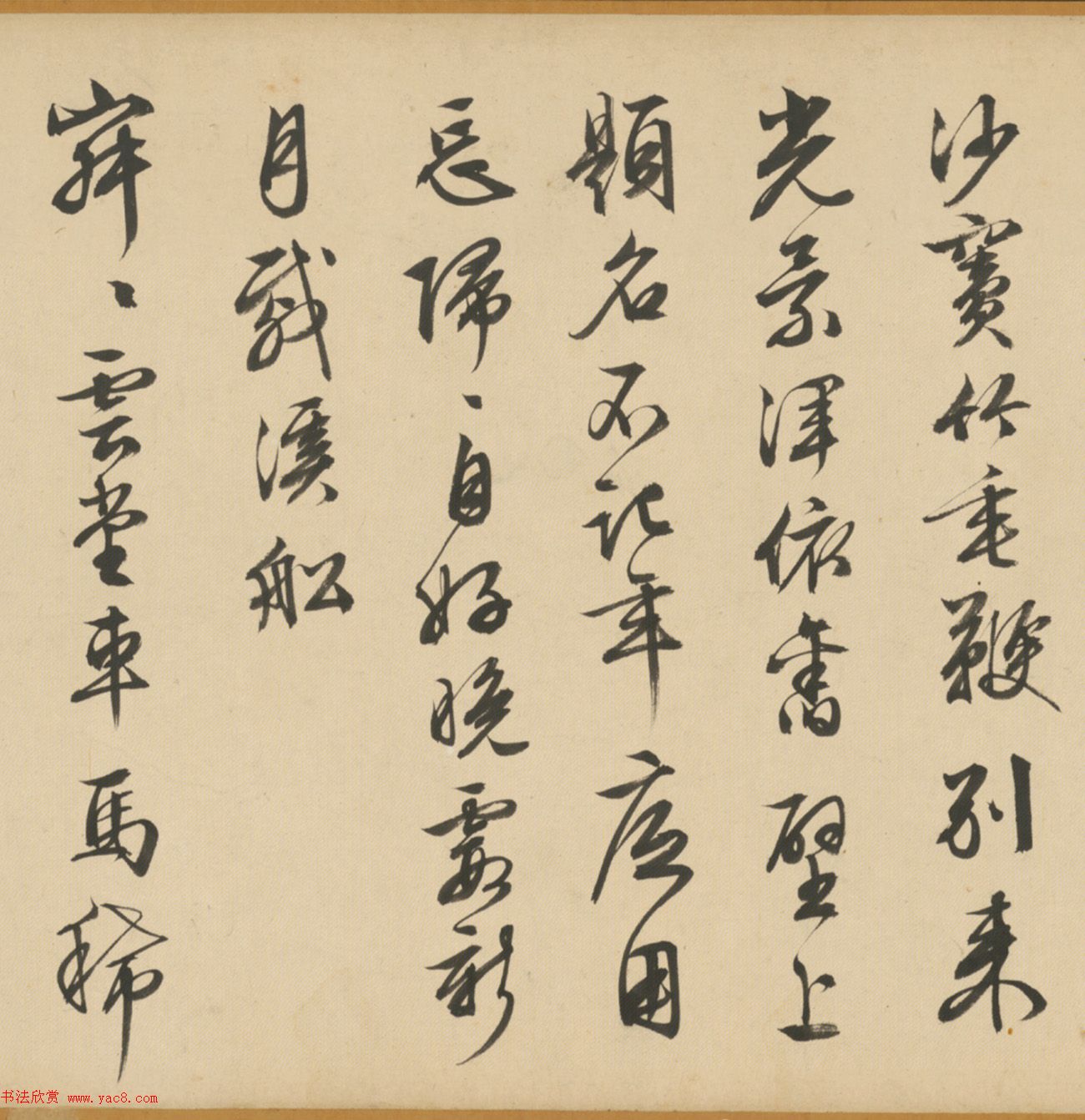 文徵明84岁行书七律四首卷