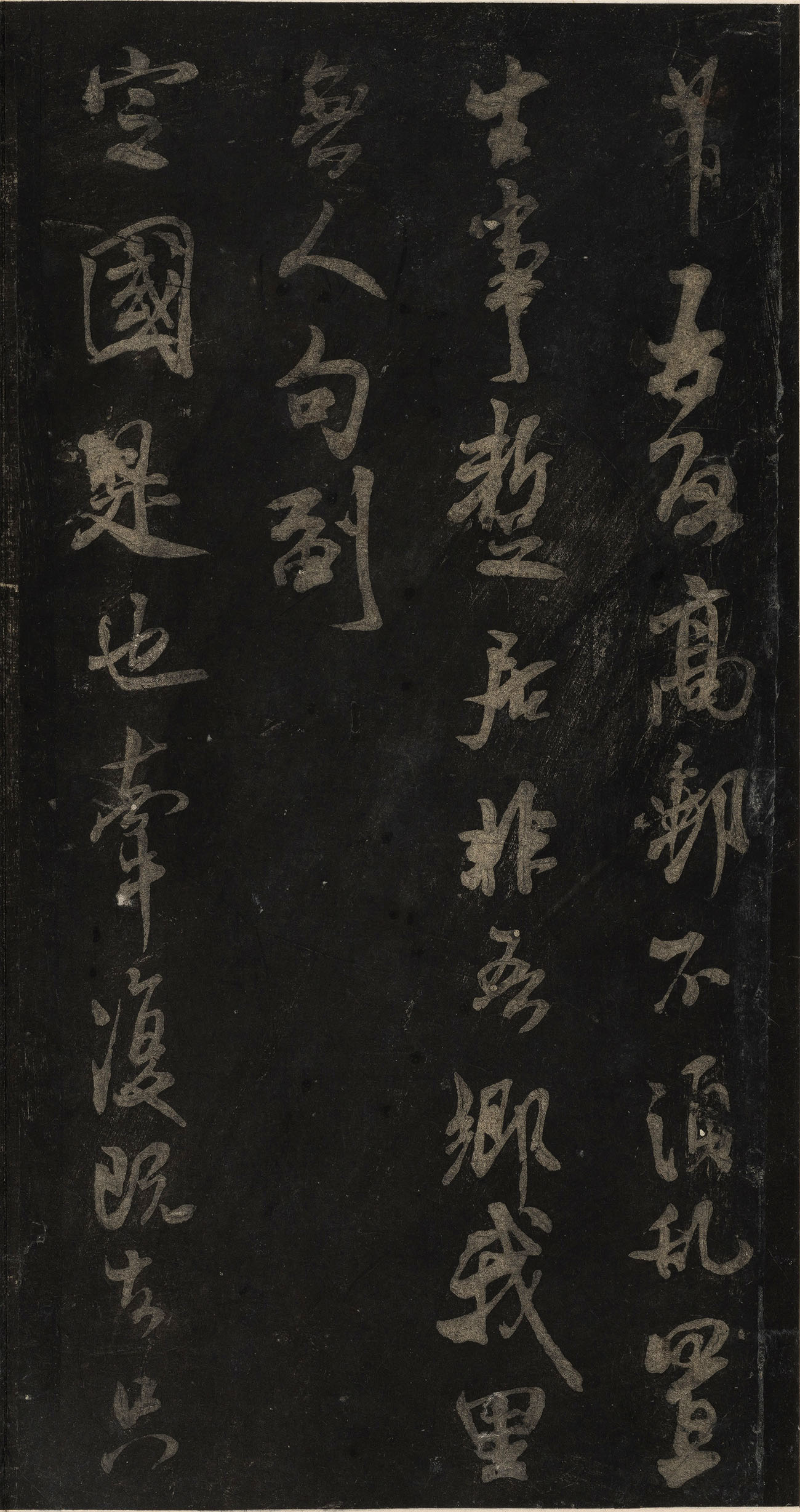 宋刻米芾英光堂帖上册（香港藏）