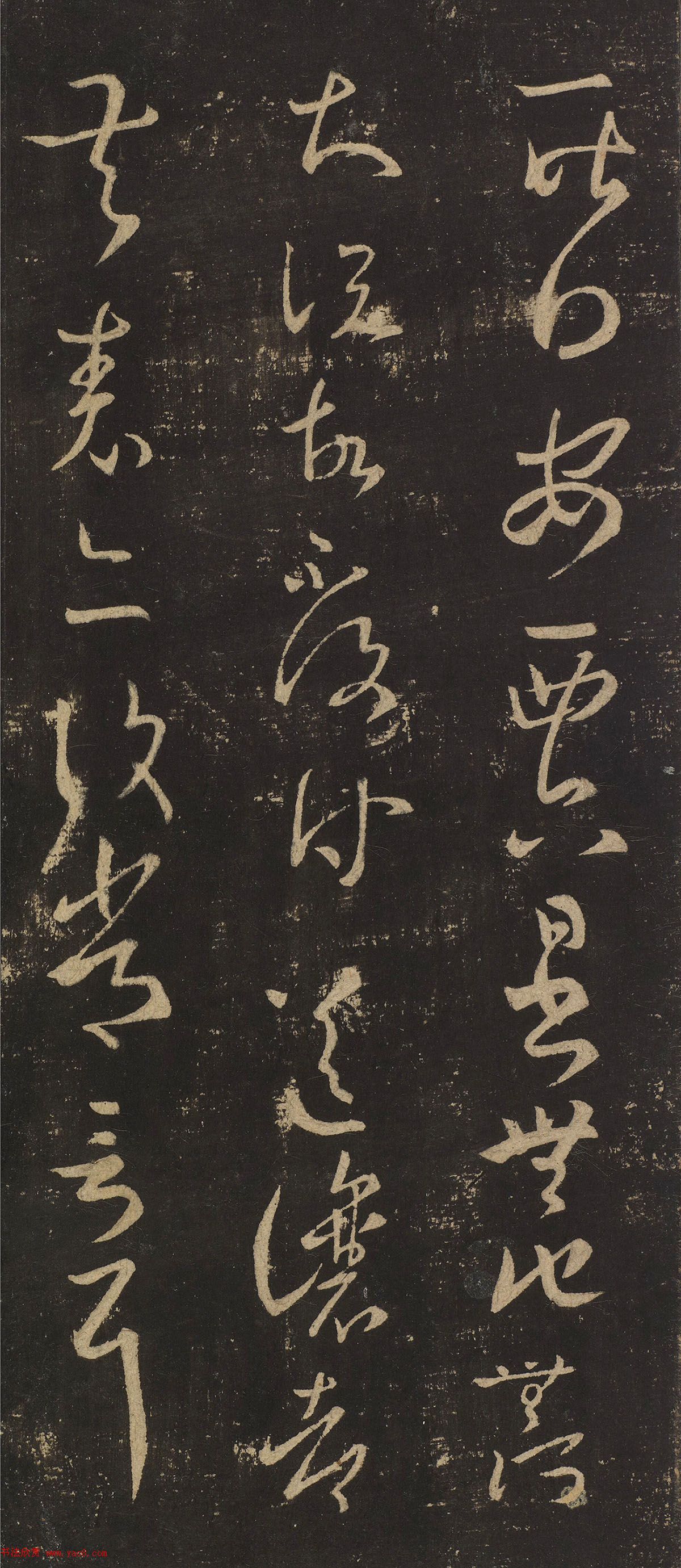 王羲之草书《安西帖》3种