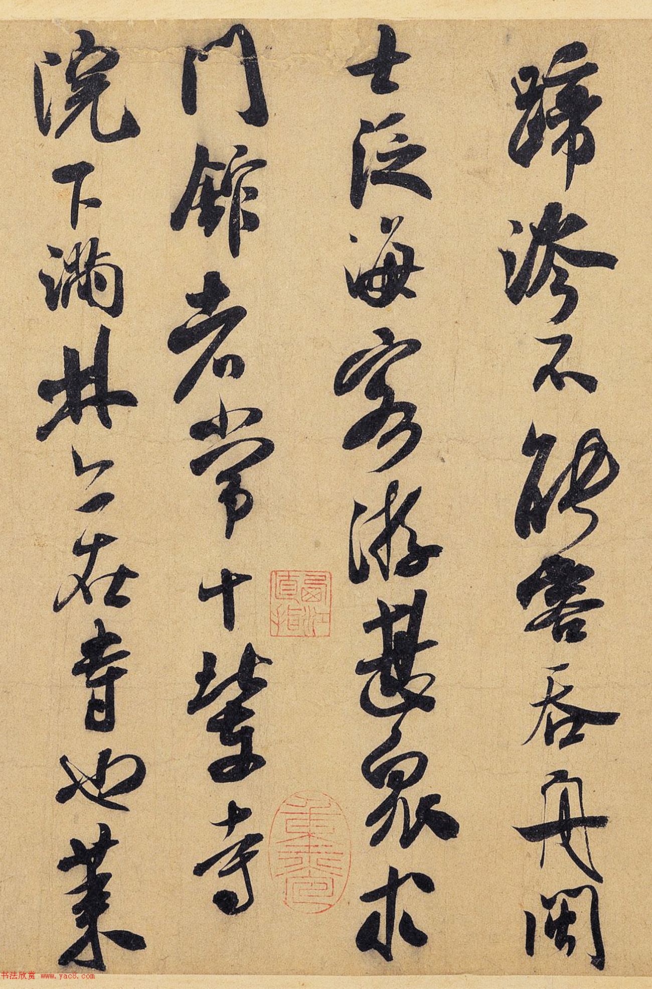 米芾晚年成熟书风代表作《德忱帖》赏析(大图)