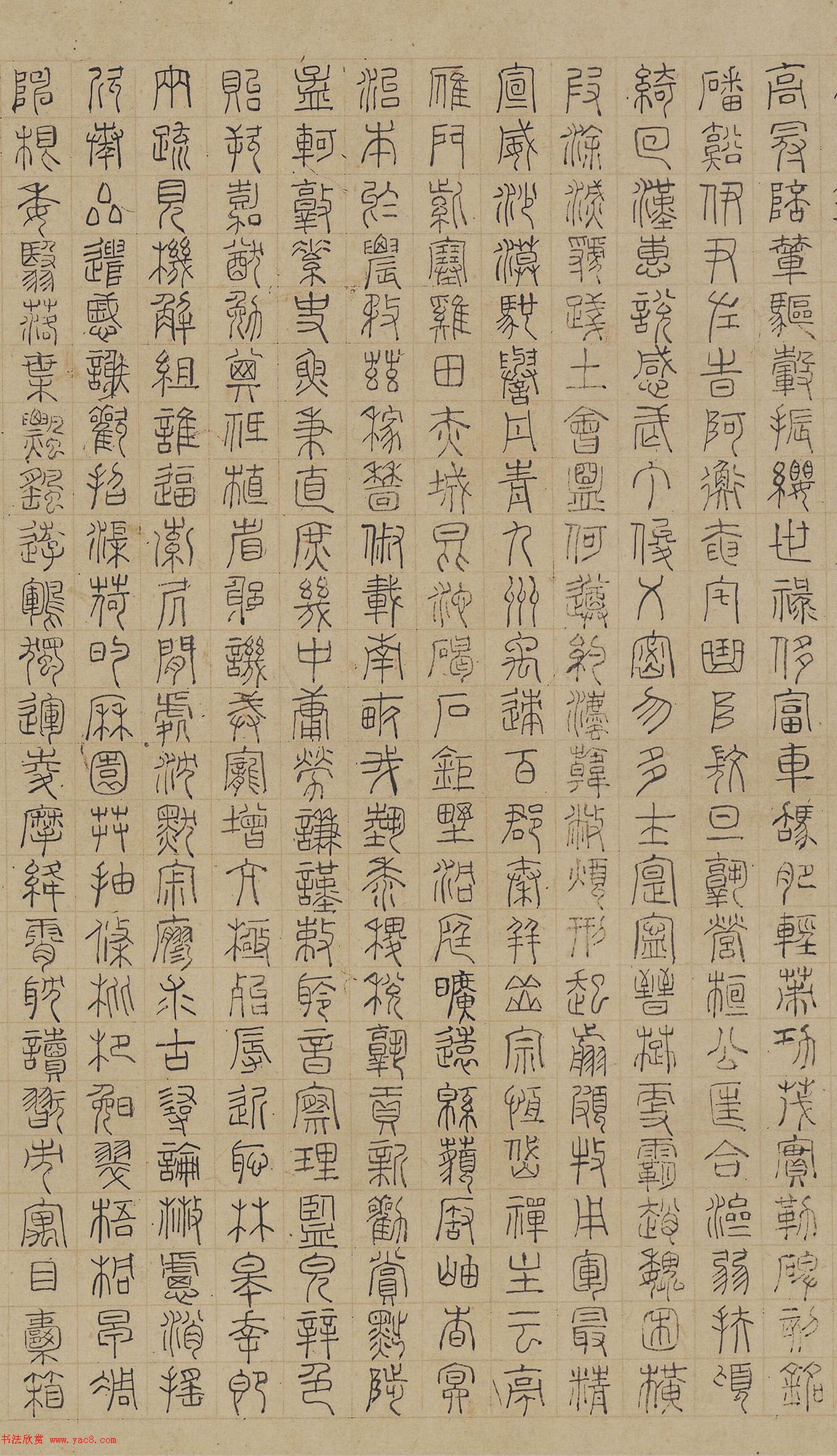 明代陆士仁书法《四体千字文》卷