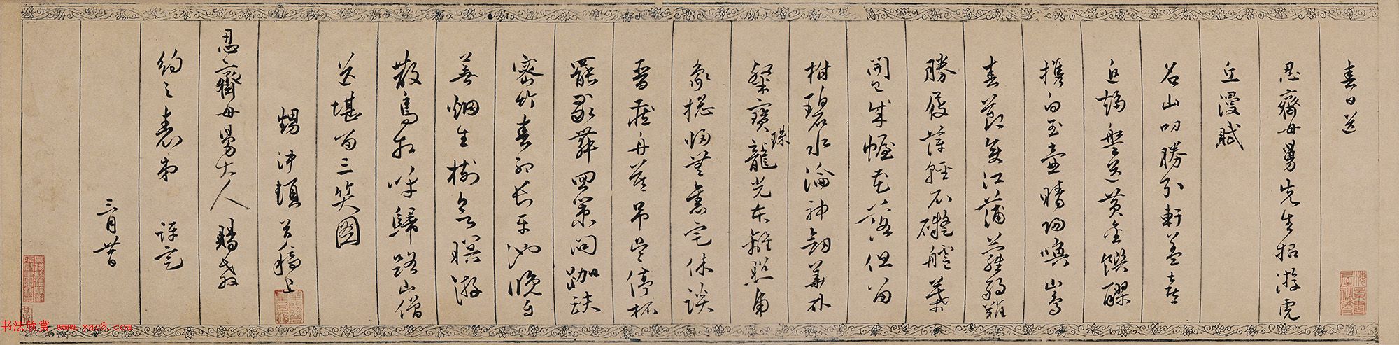 明代诗人皇甫冲题唐寅《金昌送别图》诗