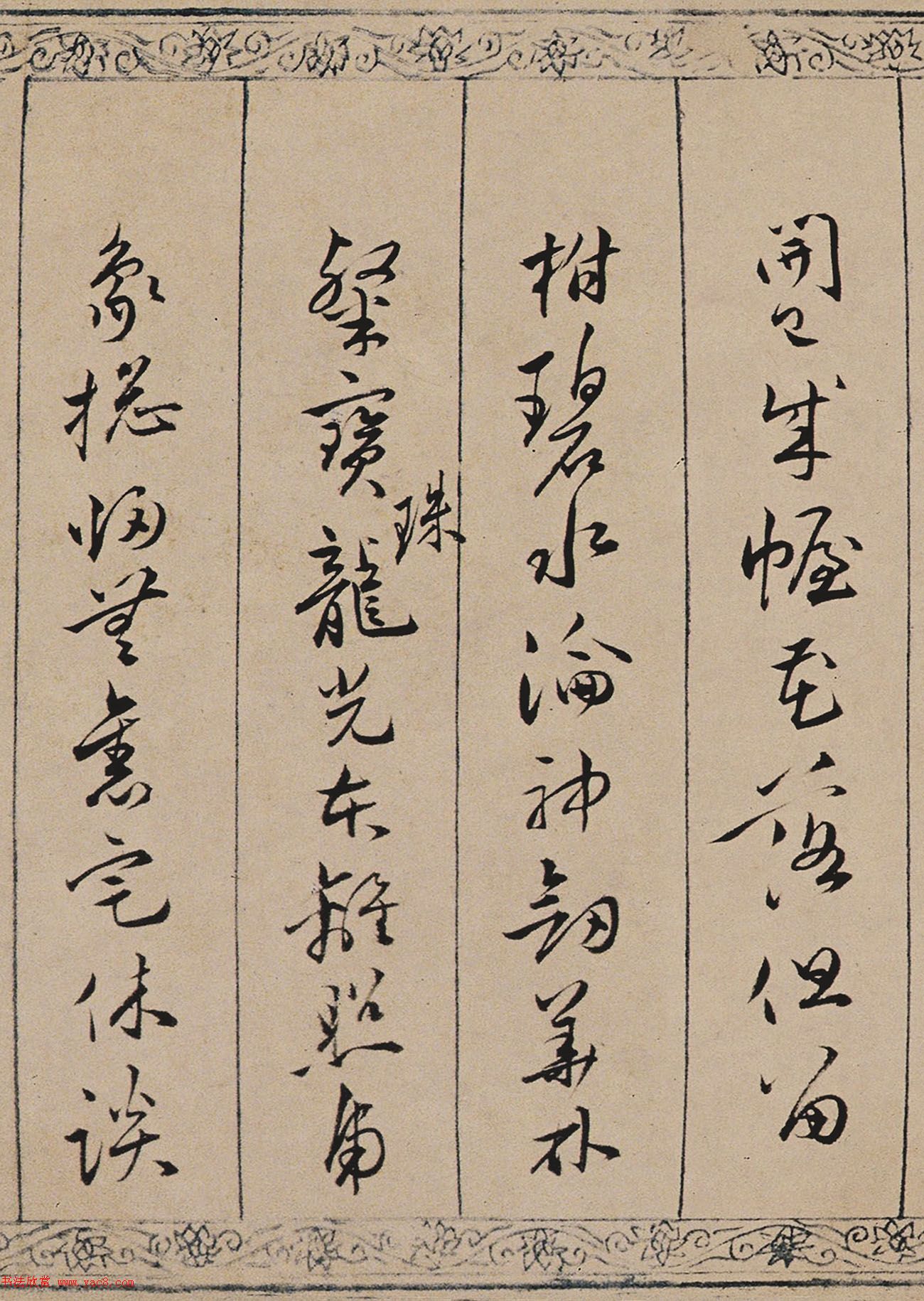 明代诗人皇甫冲题唐寅《金昌送别图》诗