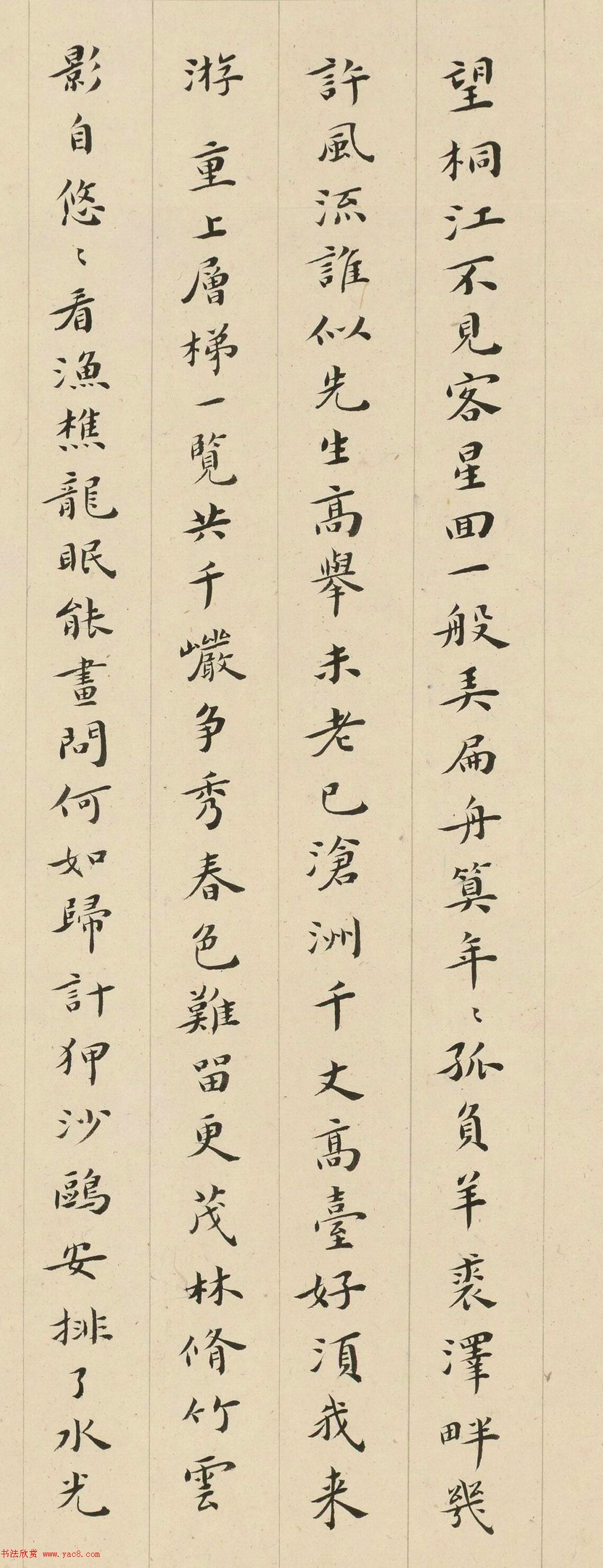 清代顾文彬小楷题唐寅风木图