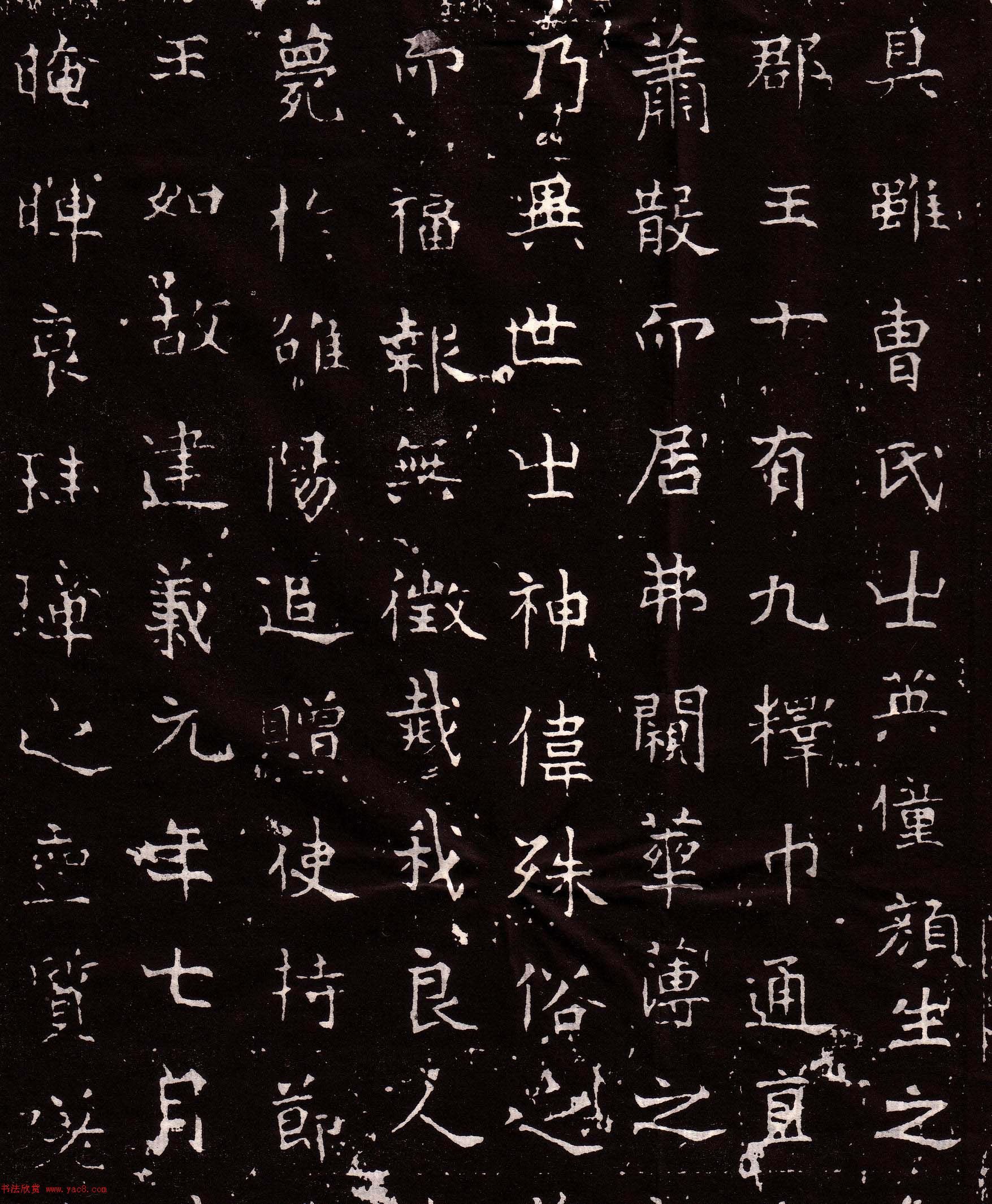 北魏《元毓墓志》全图