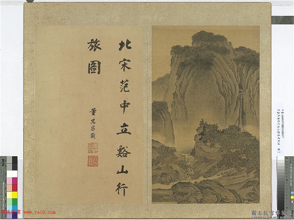 董其昌仿宋元人缩本画及跋册